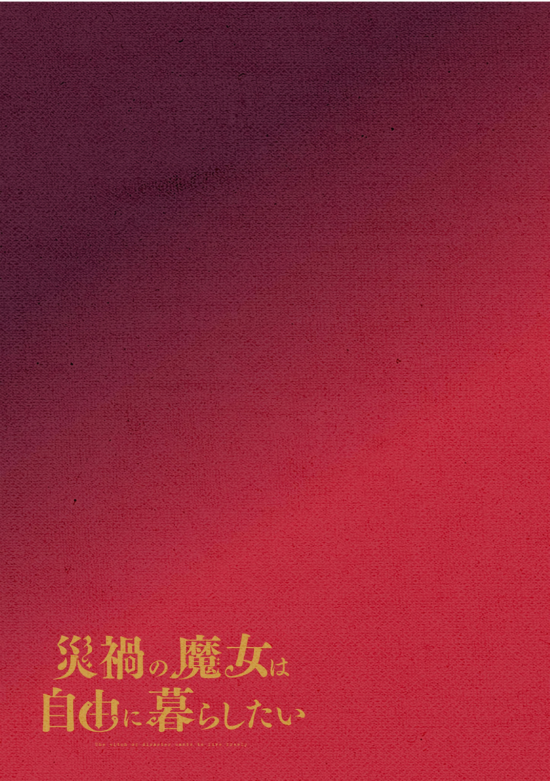 Saika no Majo wa Jiyuu ni Kurashitai Chapter 20 page 18 - 