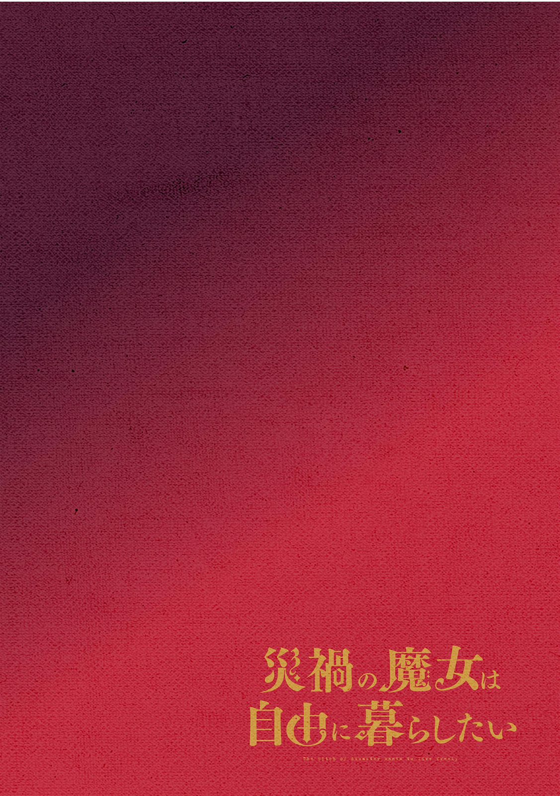 Saika no Majo wa Jiyuu ni Kurashitai Chapter 22 page 17 - 