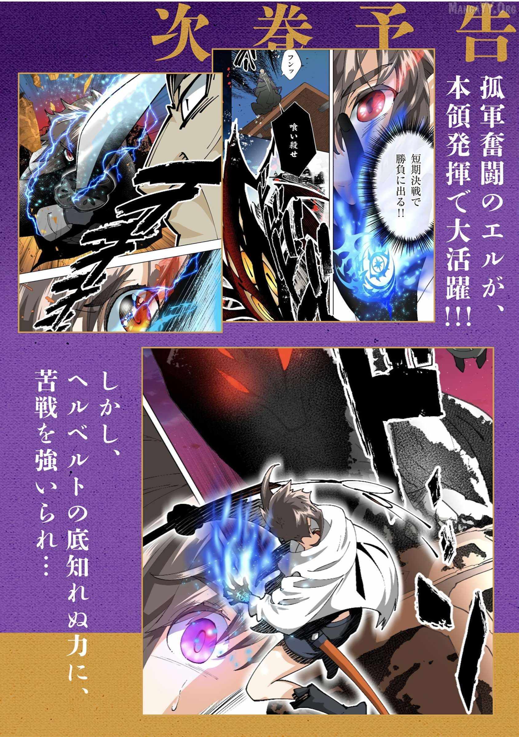Saika no Majo wa Jiyuu ni Kurashitai Chapter 26 page 22 - 