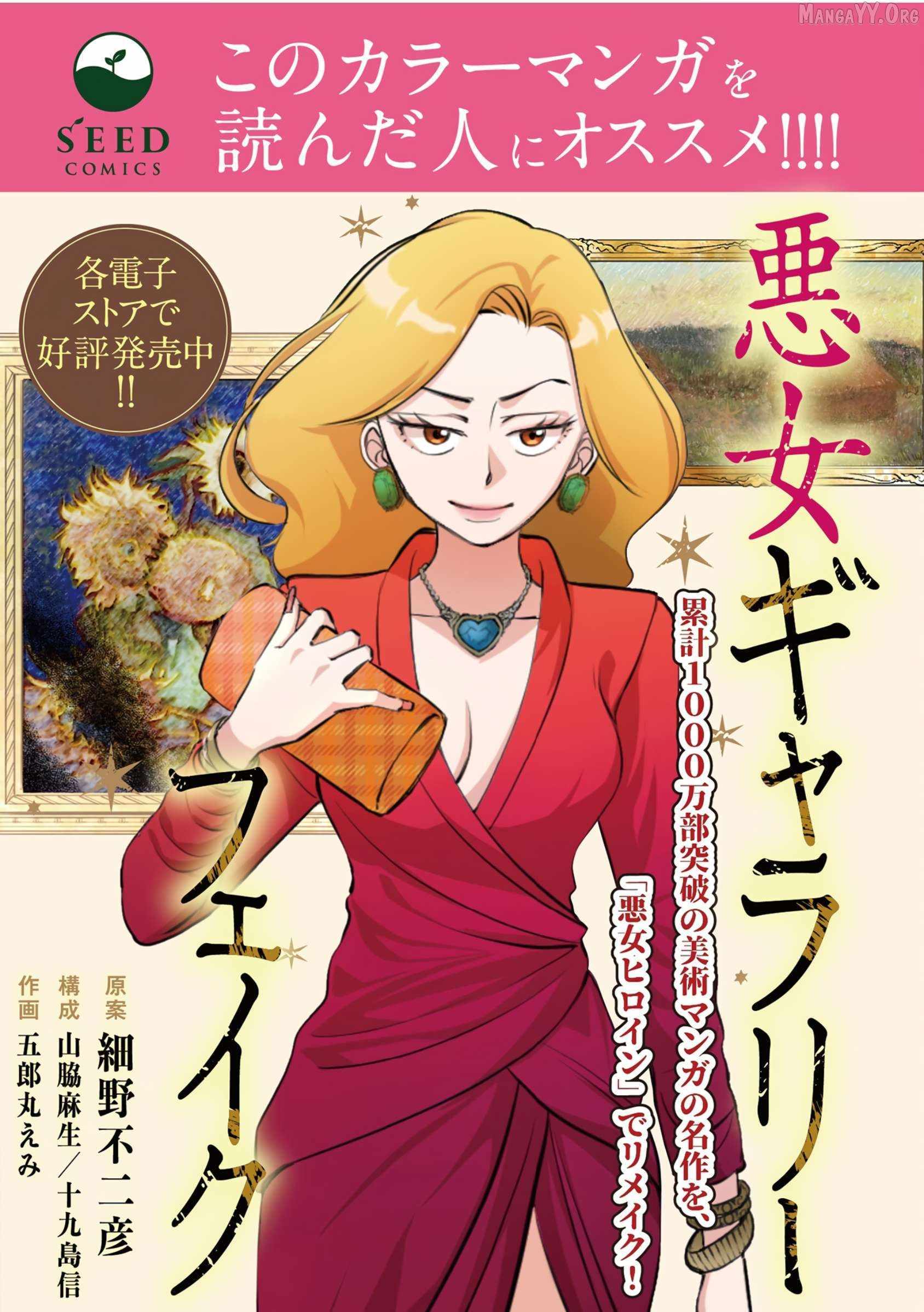 Saika no Majo wa Jiyuu ni Kurashitai Chapter 26 page 24 - 
