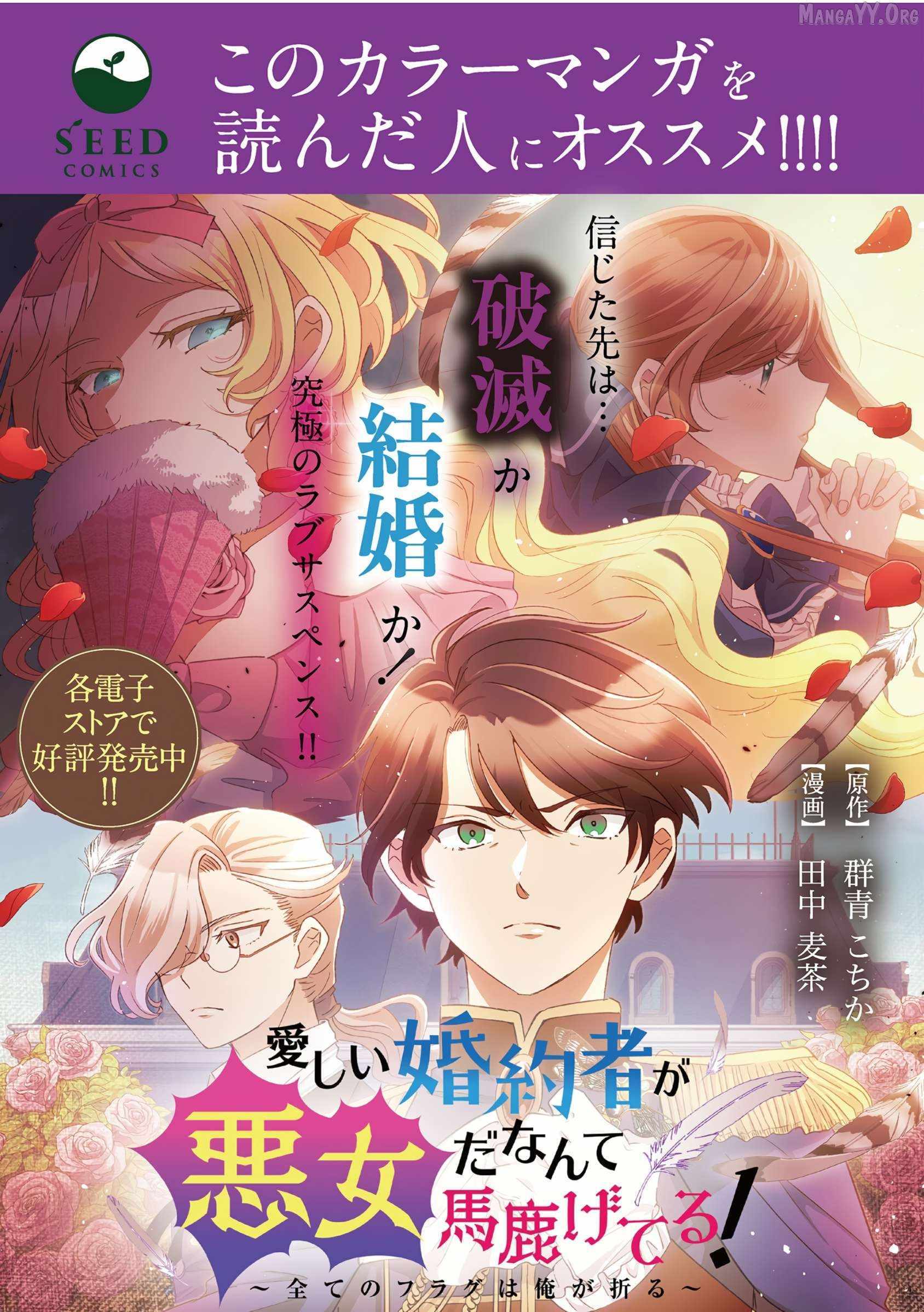 Saika no Majo wa Jiyuu ni Kurashitai Chapter 26 page 25 - 