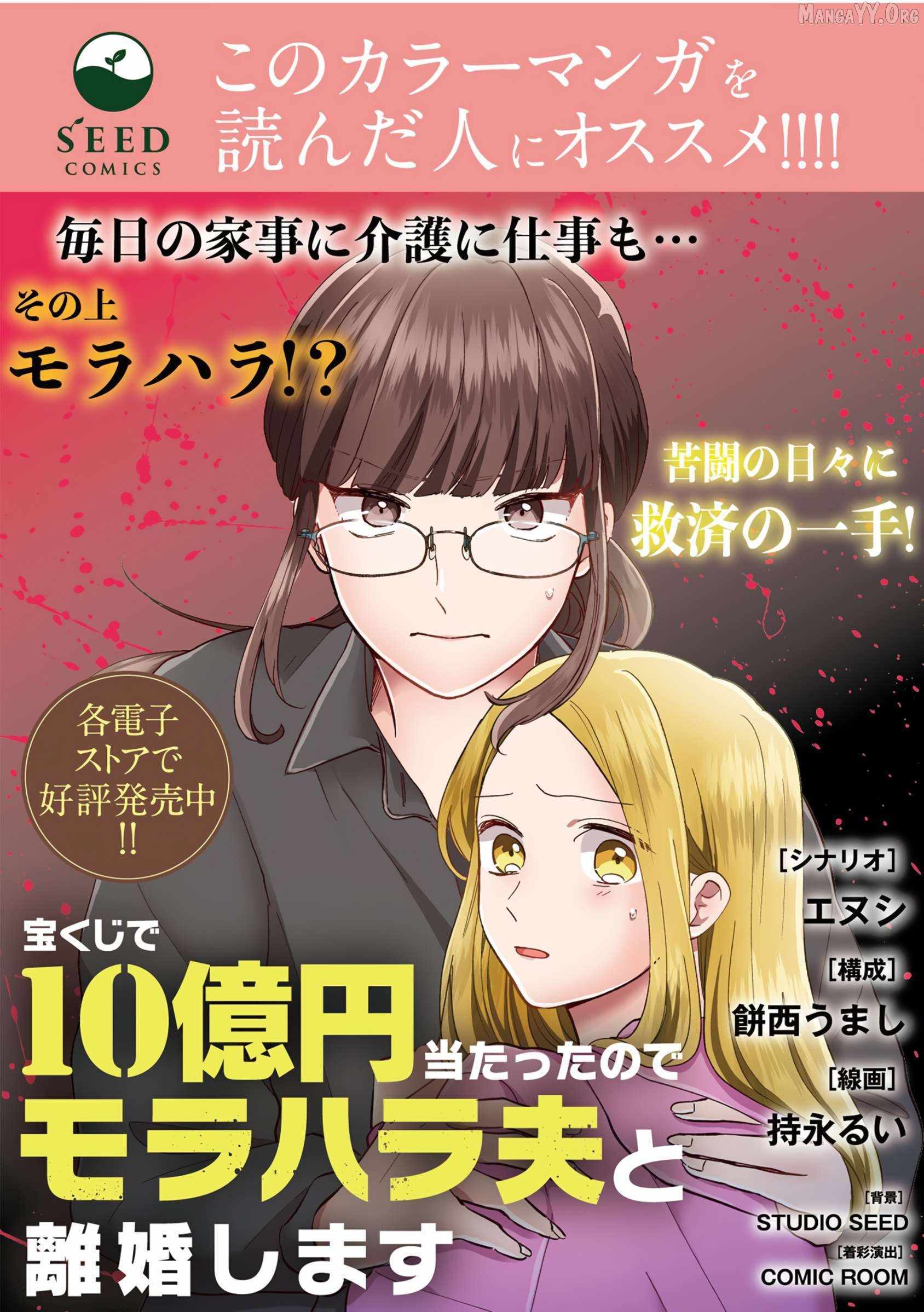 Saika no Majo wa Jiyuu ni Kurashitai Chapter 26 page 26 - 