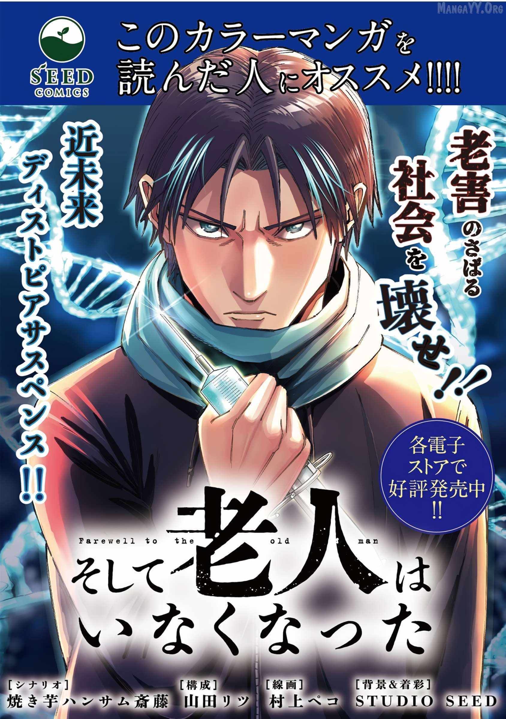 Saika no Majo wa Jiyuu ni Kurashitai Chapter 26 page 28 - 