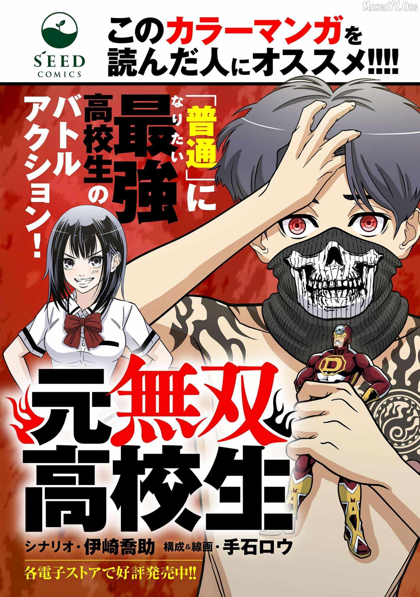 Saika no Majo wa Jiyuu ni Kurashitai Chapter 26 page 30 - 