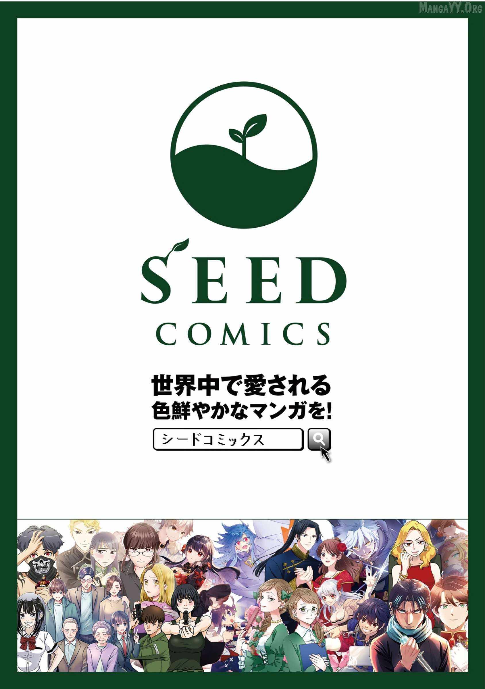 Saika no Majo wa Jiyuu ni Kurashitai Chapter 26 page 33 - 