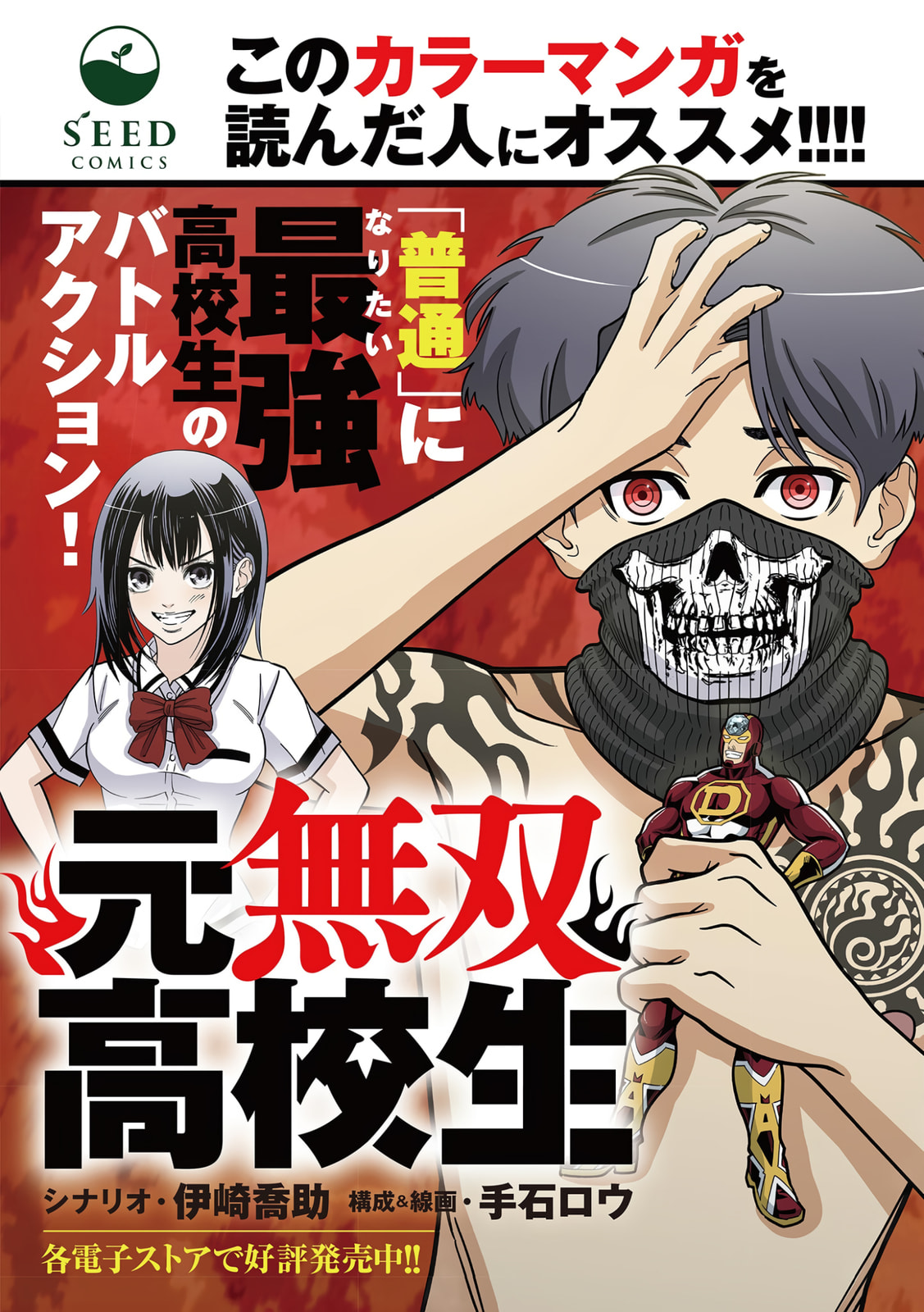 Saika no Majo wa Jiyuu ni Kurashitai Chapter 8 page 25 - 