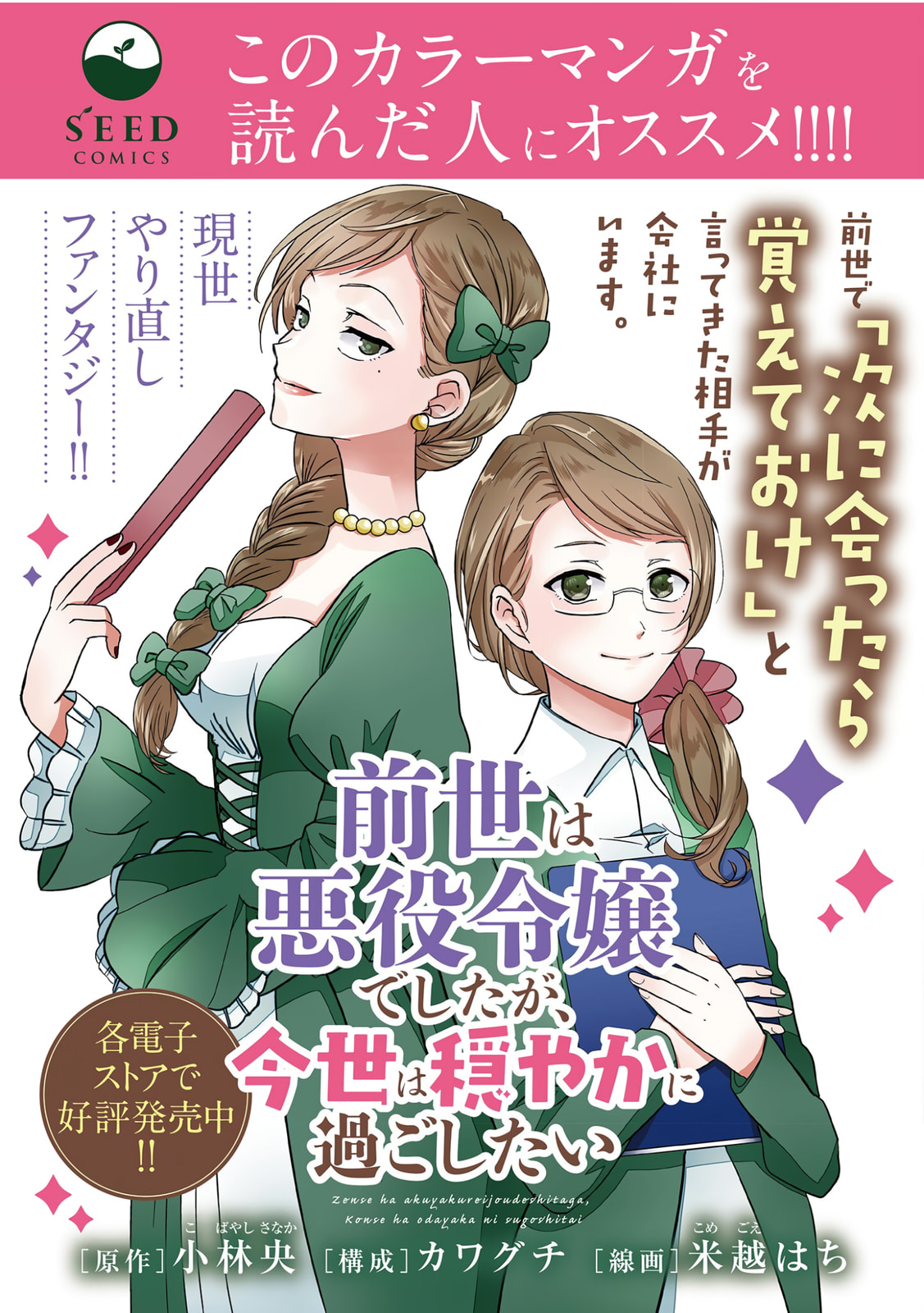 Saika no Majo wa Jiyuu ni Kurashitai Chapter 8 page 26 - 