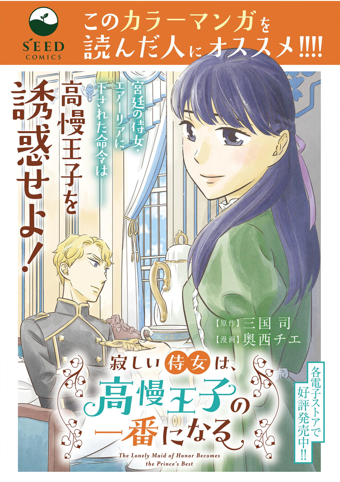 Saika no Majo wa Jiyuu ni Kurashitai Chapter 8 page 27 - 