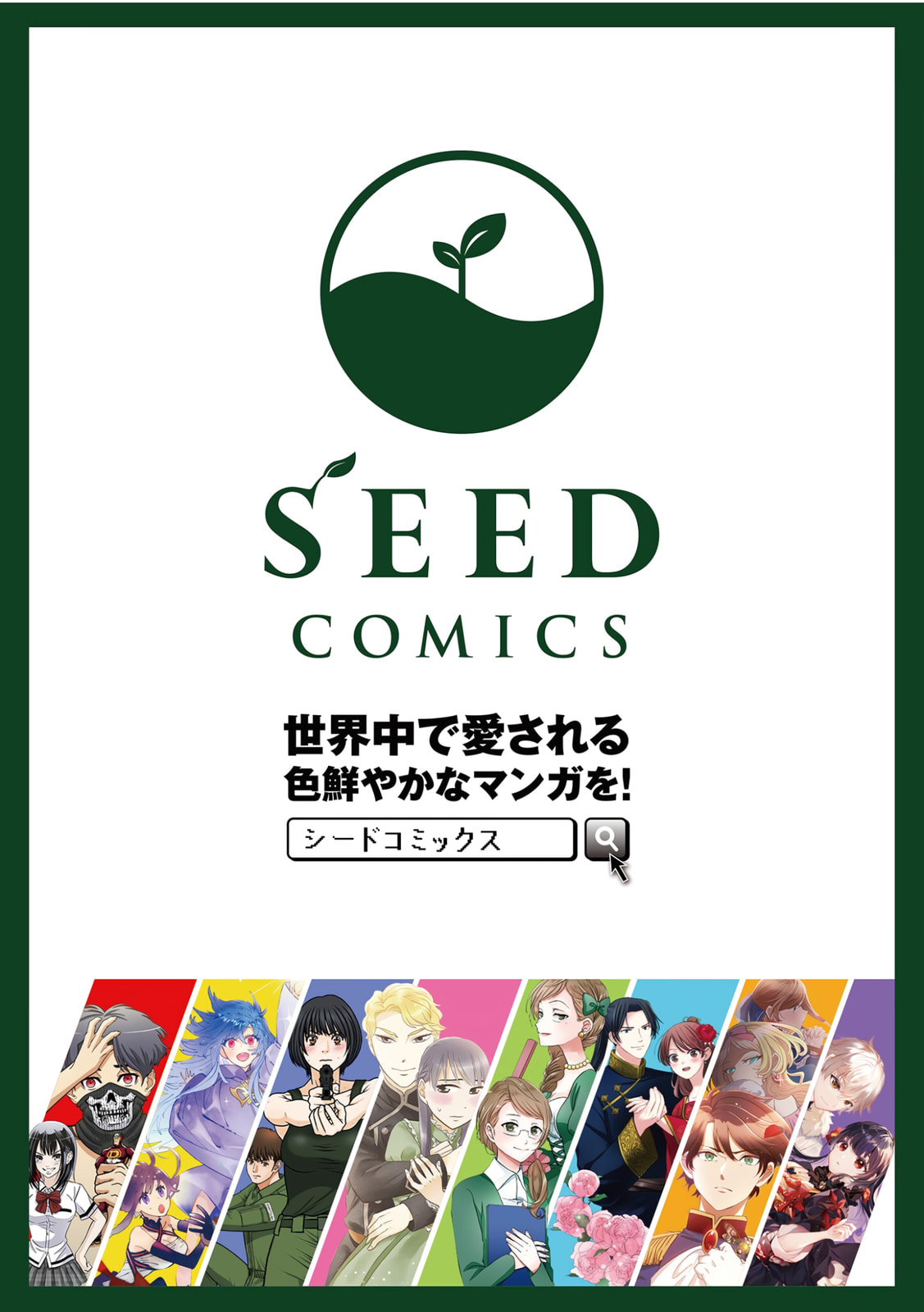 Saika no Majo wa Jiyuu ni Kurashitai Chapter 8 page 28 - 