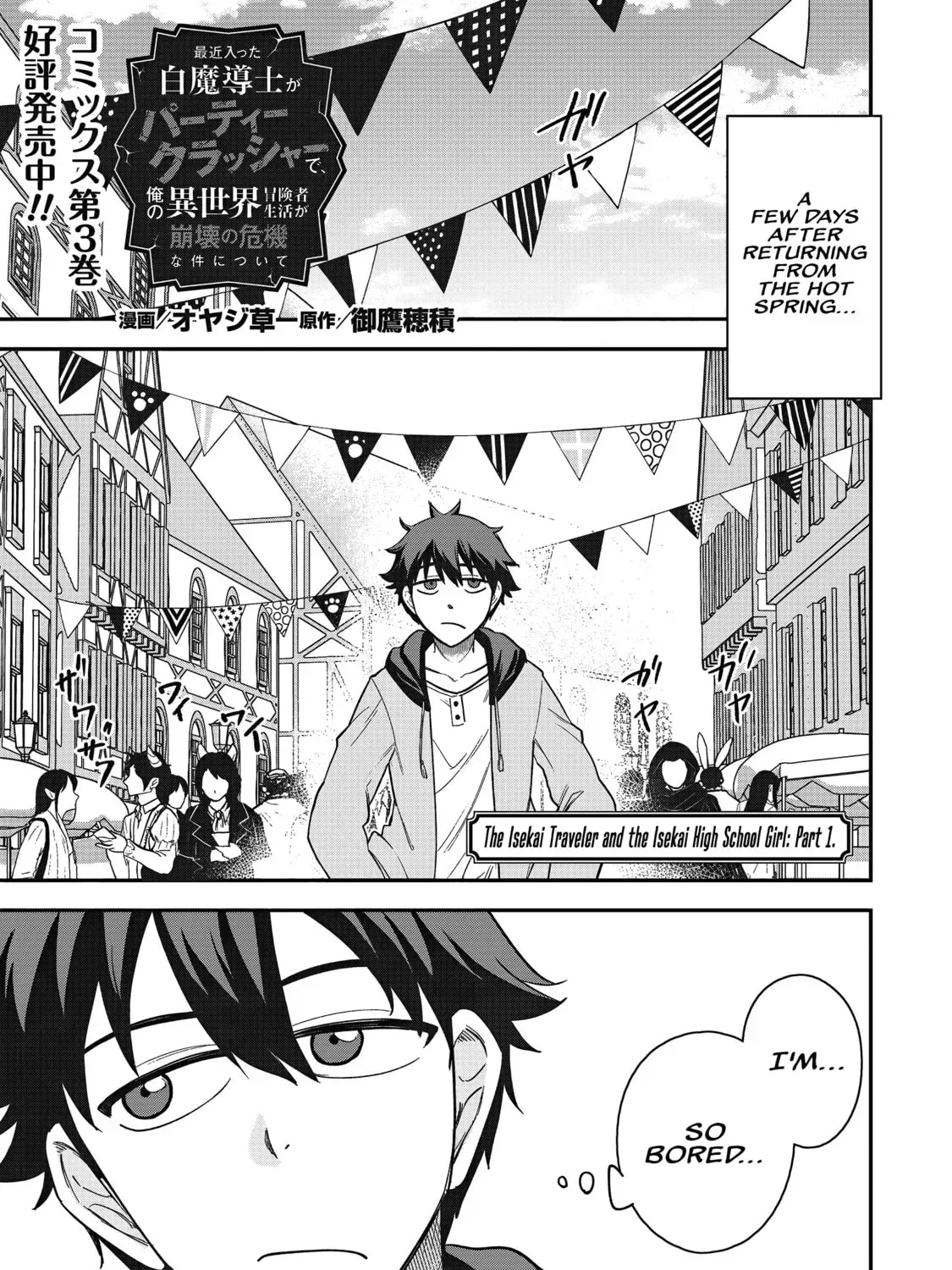 Saikin Haitta Shiro Madoushi ga Party Crusher de, Ore no Isekai Boukensha Seikatsu ga Houkai ni Kiki na Ken ni Tsuite Chapter 1.1 page 2 - 