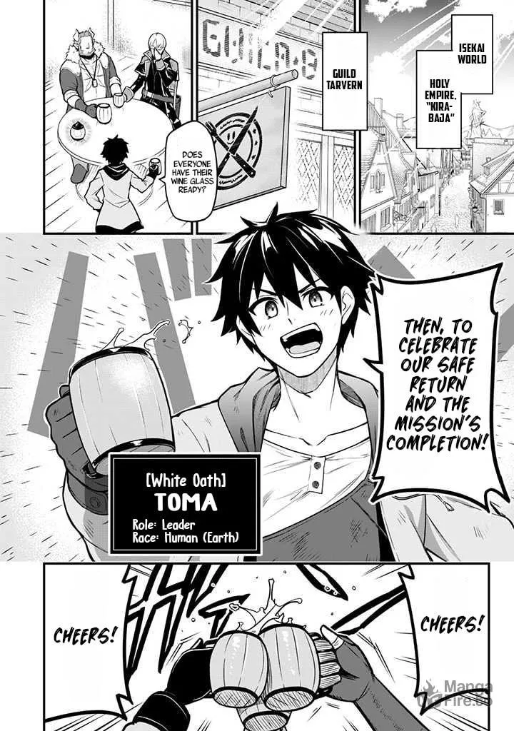 Saikin Haitta Shiro Madoushi ga Party Crusher de, Ore no Isekai Boukensha Seikatsu ga Houkai ni Kiki na Ken ni Tsuite Chapter 1 page 5 - 