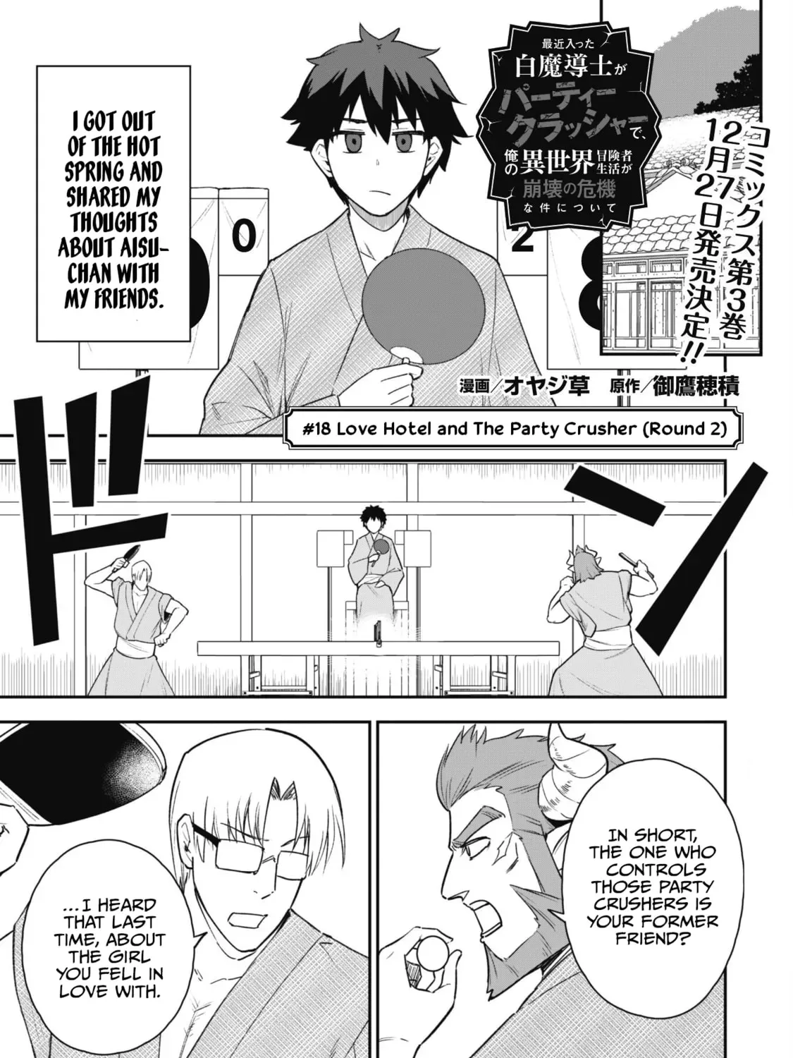 Saikin Haitta Shiro Madoushi ga Party Crusher de, Ore no Isekai Boukensha Seikatsu ga Houkai ni Kiki na Ken ni Tsuite Chapter 2.1 page 3 - 