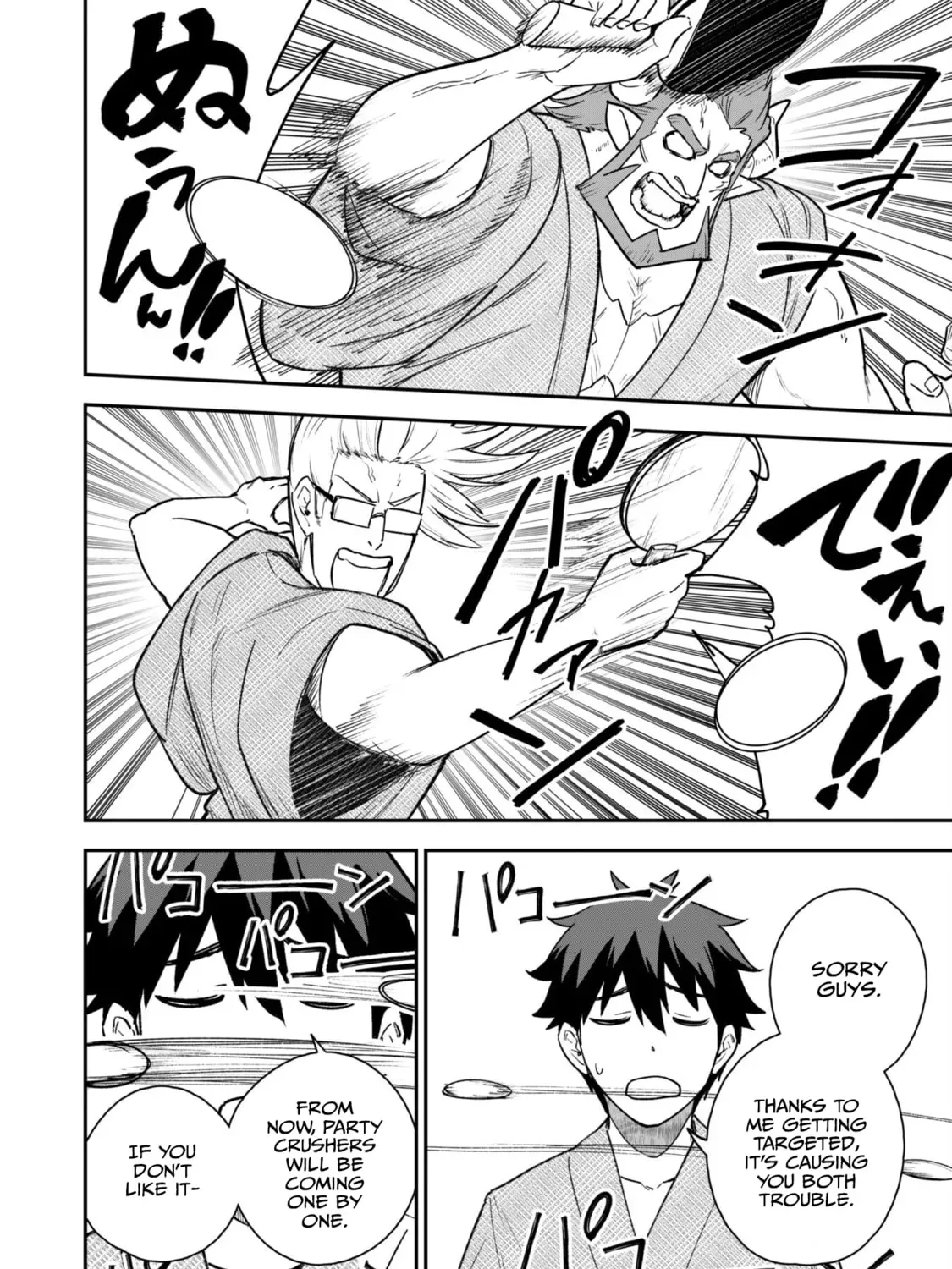 Saikin Haitta Shiro Madoushi ga Party Crusher de, Ore no Isekai Boukensha Seikatsu ga Houkai ni Kiki na Ken ni Tsuite Chapter 2.1 page 5 - 