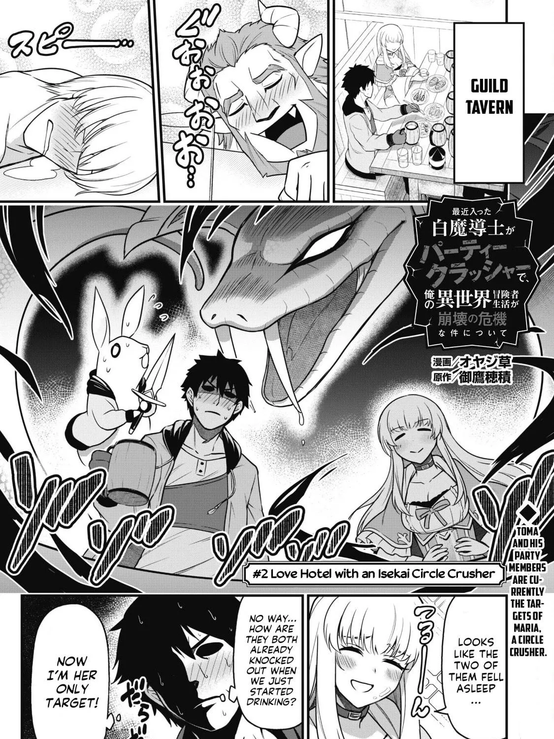 Saikin Haitta Shiro Madoushi ga Party Crusher de, Ore no Isekai Boukensha Seikatsu ga Houkai ni Kiki na Ken ni Tsuite Chapter 2 page 5 - 