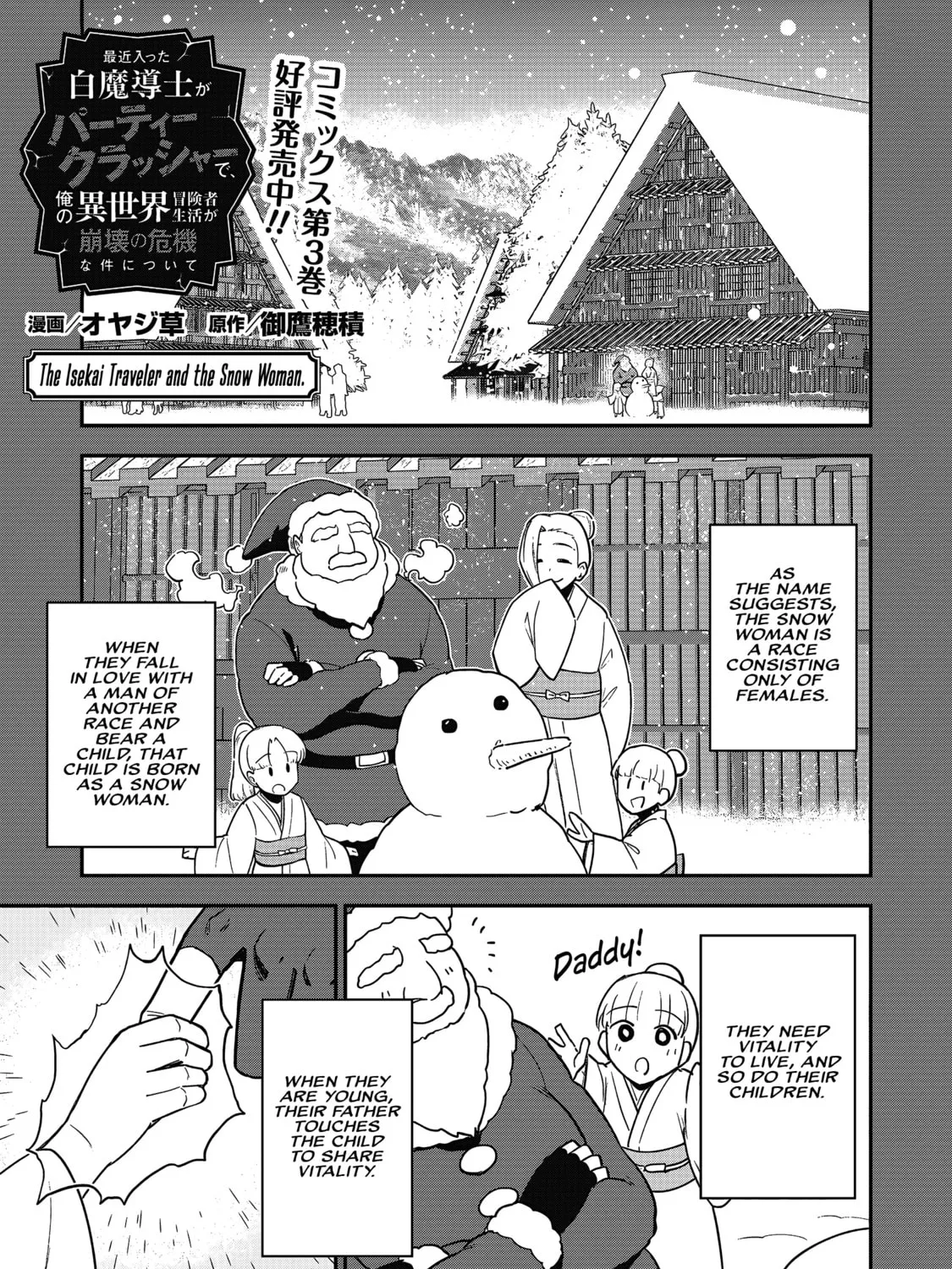 Saikin Haitta Shiro Madoushi ga Party Crusher de, Ore no Isekai Boukensha Seikatsu ga Houkai ni Kiki na Ken ni Tsuite Chapter 21 page 2 - 