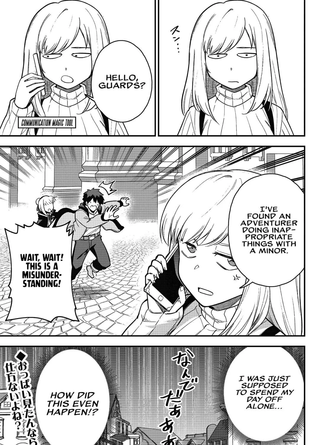 Saikin Haitta Shiro Madoushi ga Party Crusher de, Ore no Isekai Boukensha Seikatsu ga Houkai ni Kiki na Ken ni Tsuite Chapter 21 page 58 - 