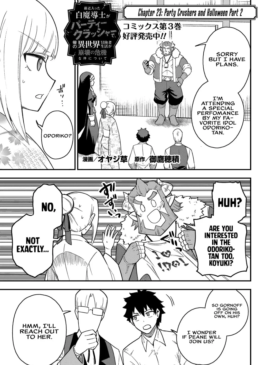 Saikin Haitta Shiro Madoushi ga Party Crusher de, Ore no Isekai Boukensha Seikatsu ga Houkai ni Kiki na Ken ni Tsuite Chapter 23 page 2 - 