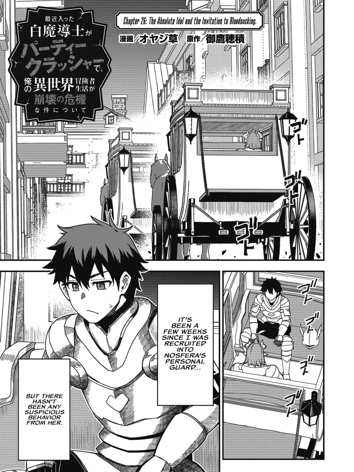 Saikin Haitta Shiro Madoushi ga Party Crusher de, Ore no Isekai Boukensha Seikatsu ga Houkai ni Kiki na Ken ni Tsuite Chapter 25 page 2 - 