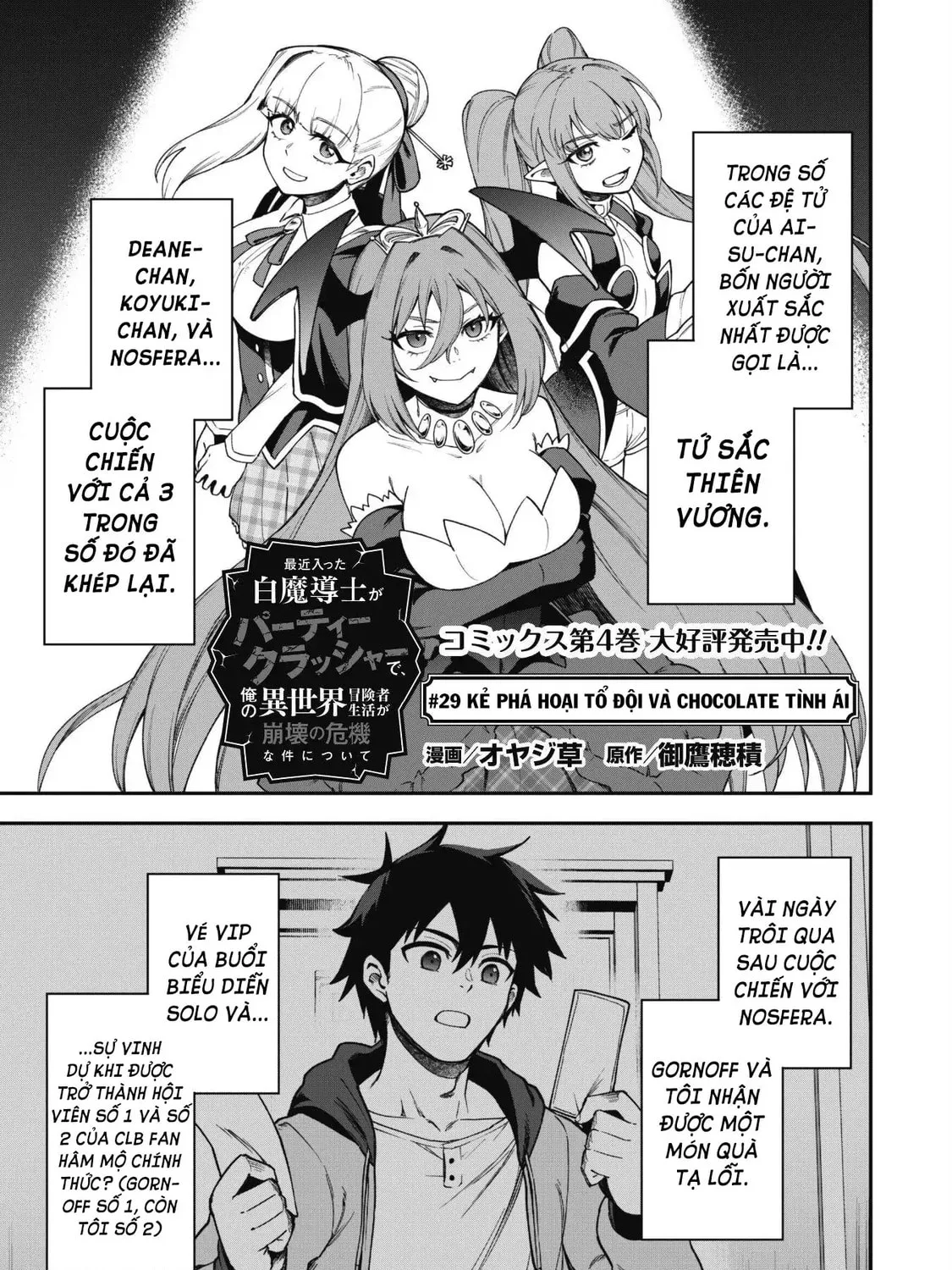 Saikin Haitta Shiro Madoushi ga Party Crusher de, Ore no Isekai Boukensha Seikatsu ga Houkai ni Kiki na Ken ni Tsuite Chapter 29 page 6 - 