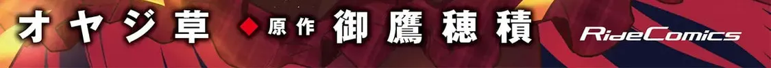 Saikin Haitta Shiro Madoushi ga Party Crusher de, Ore no Isekai Boukensha Seikatsu ga Houkai ni Kiki na Ken ni Tsuite Chapter 31 page 5 - 