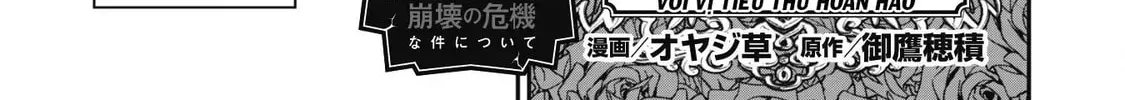 Saikin Haitta Shiro Madoushi ga Party Crusher de, Ore no Isekai Boukensha Seikatsu ga Houkai ni Kiki na Ken ni Tsuite Chapter 31 page 7 - 