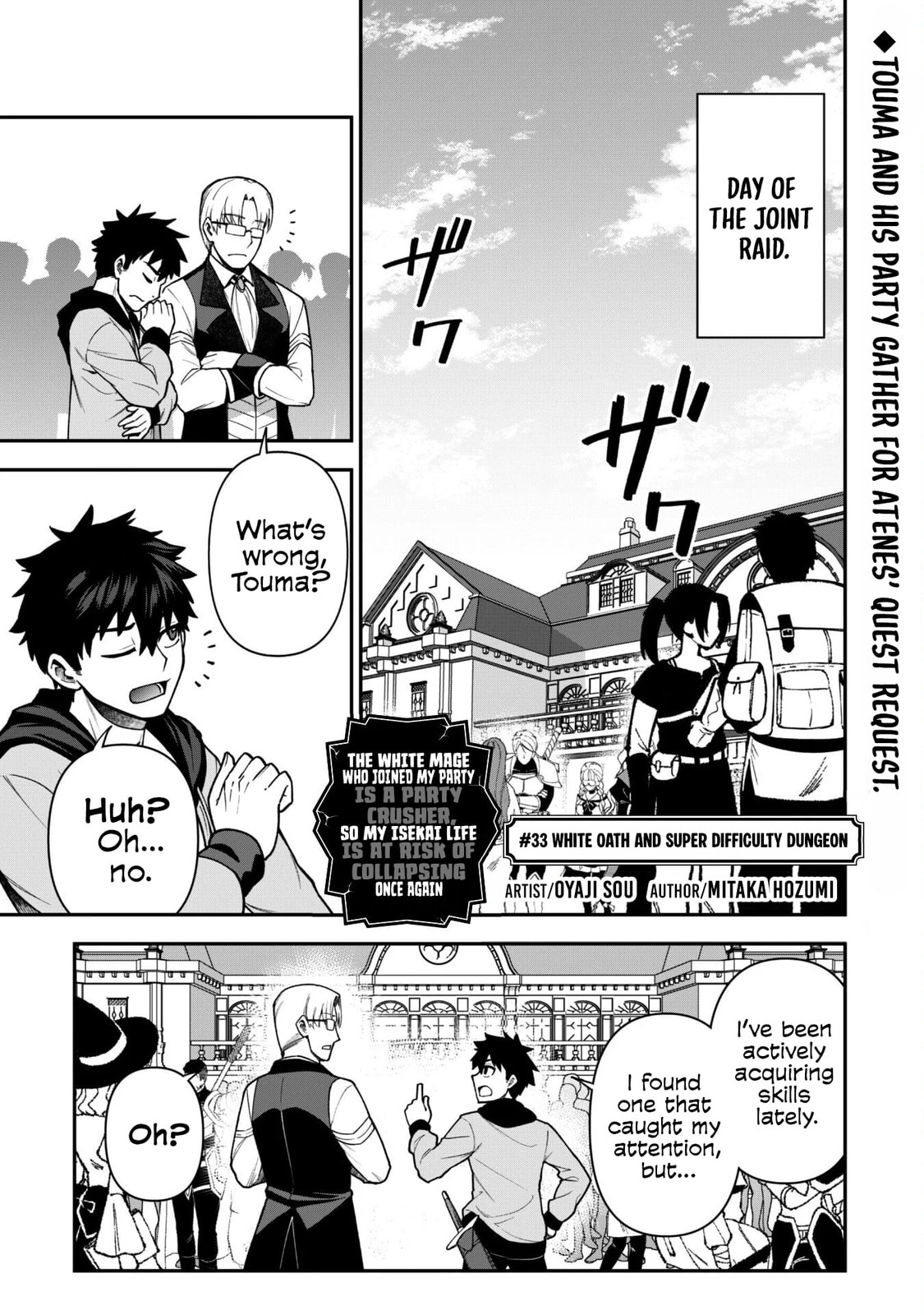 Saikin Haitta Shiro Madoushi ga Party Crusher de, Ore no Isekai Boukensha Seikatsu ga Houkai ni Kiki na Ken ni Tsuite Chapter 33 page 3 - 