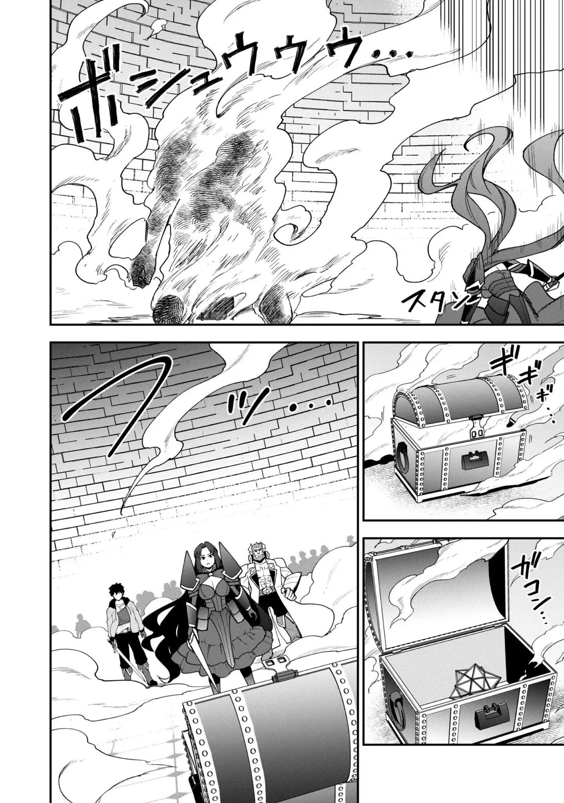 Saikin Haitta Shiro Madoushi ga Party Crusher de, Ore no Isekai Boukensha Seikatsu ga Houkai ni Kiki na Ken ni Tsuite Chapter 35 page 22 - 