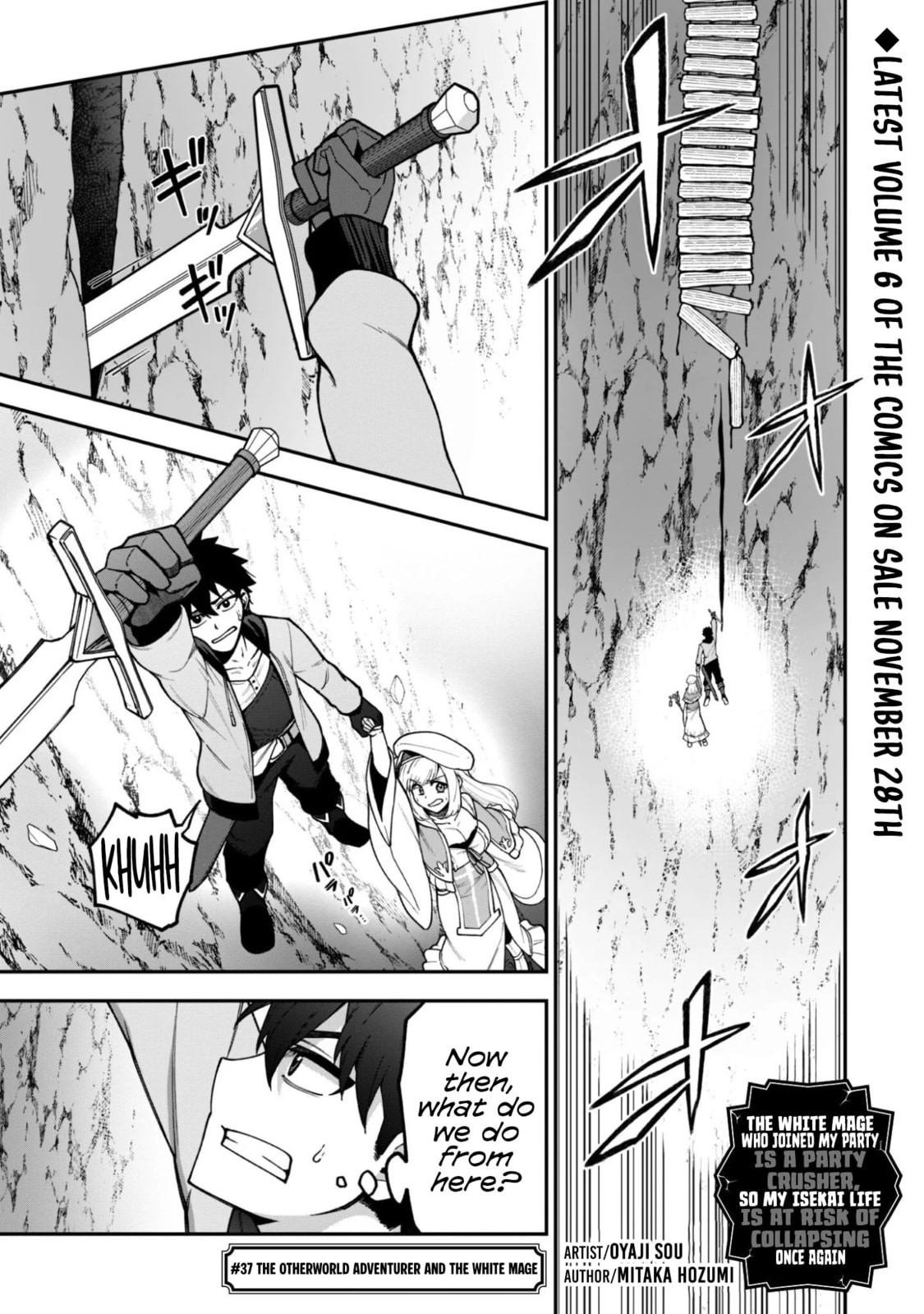 Saikin Haitta Shiro Madoushi ga Party Crusher de, Ore no Isekai Boukensha Seikatsu ga Houkai ni Kiki na Ken ni Tsuite Chapter 37 page 3 - 