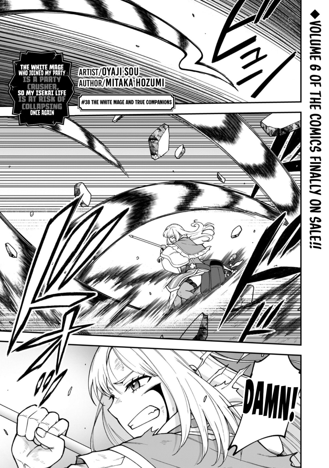 Saikin Haitta Shiro Madoushi ga Party Crusher de, Ore no Isekai Boukensha Seikatsu ga Houkai ni Kiki na Ken ni Tsuite Chapter 38 page 3 - 