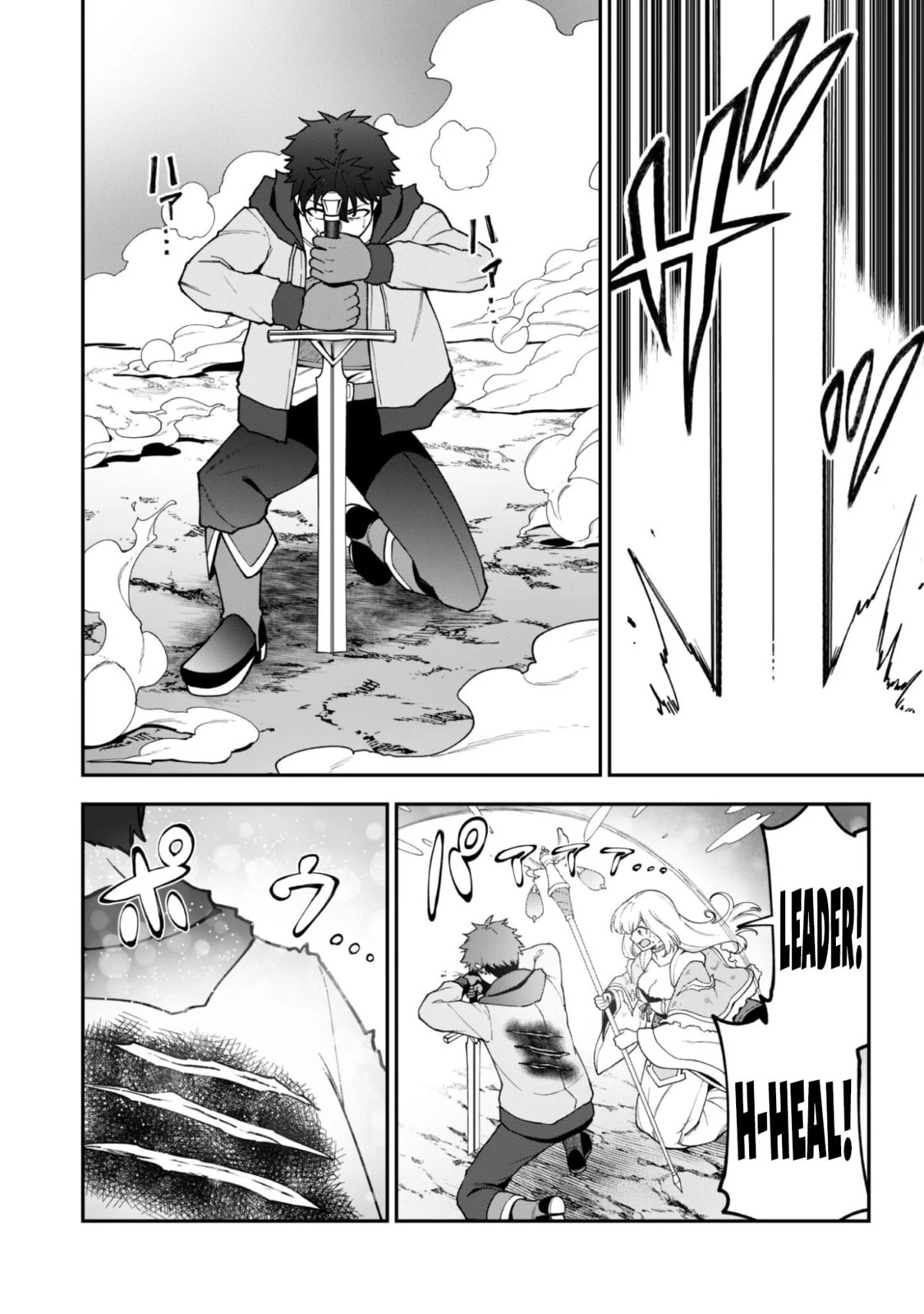Saikin Haitta Shiro Madoushi ga Party Crusher de, Ore no Isekai Boukensha Seikatsu ga Houkai ni Kiki na Ken ni Tsuite Chapter 39 page 14 - 