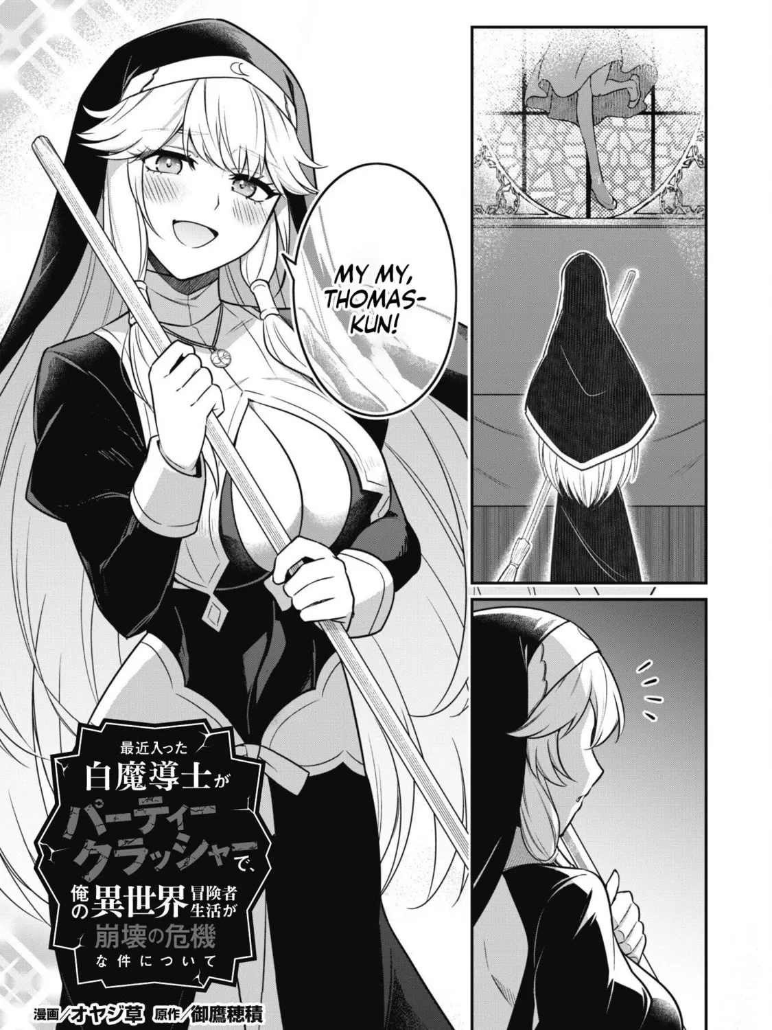 Saikin Haitta Shiro Madoushi ga Party Crusher de, Ore no Isekai Boukensha Seikatsu ga Houkai ni Kiki na Ken ni Tsuite Chapter 4.1 page 6 - 