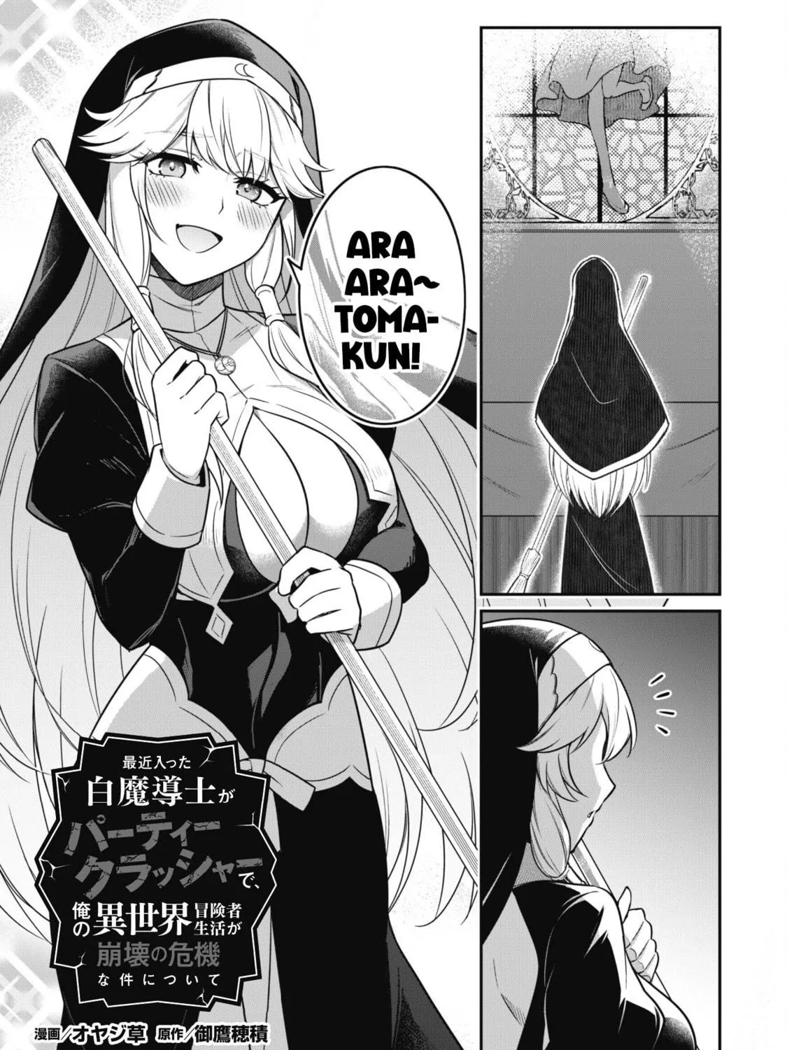 Saikin Haitta Shiro Madoushi ga Party Crusher de, Ore no Isekai Boukensha Seikatsu ga Houkai ni Kiki na Ken ni Tsuite Chapter 4 page 9 - 