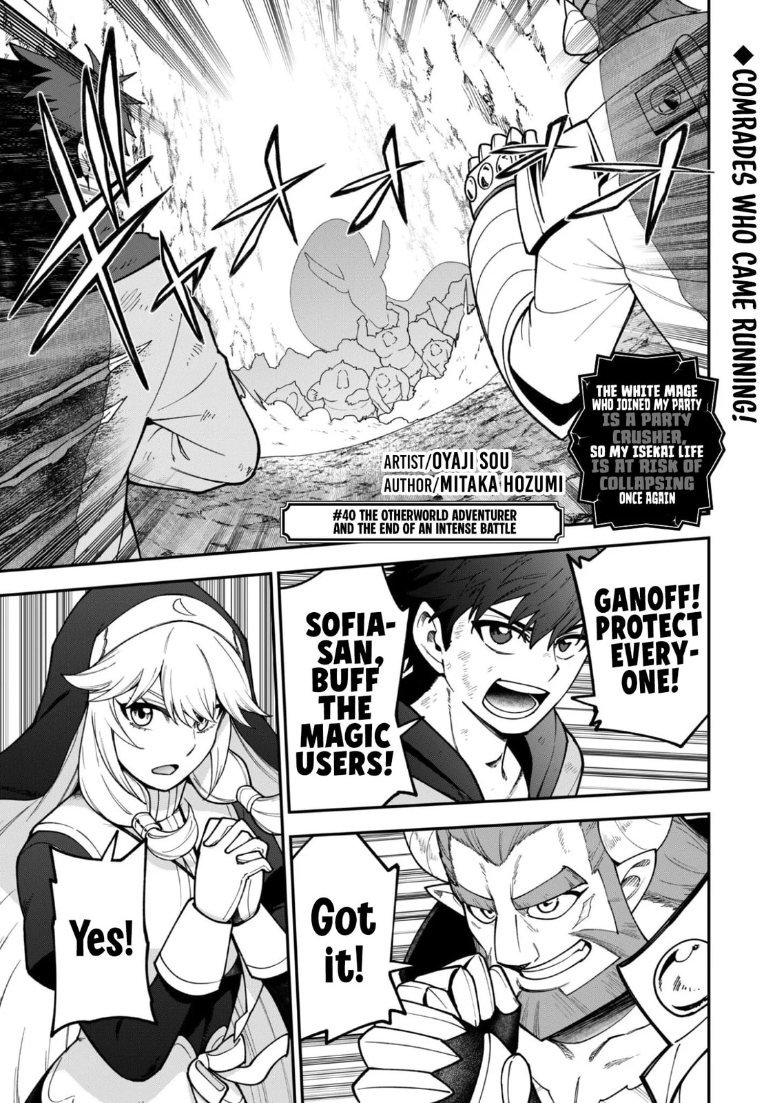 Saikin Haitta Shiro Madoushi ga Party Crusher de, Ore no Isekai Boukensha Seikatsu ga Houkai ni Kiki na Ken ni Tsuite Chapter 40 page 3 - 