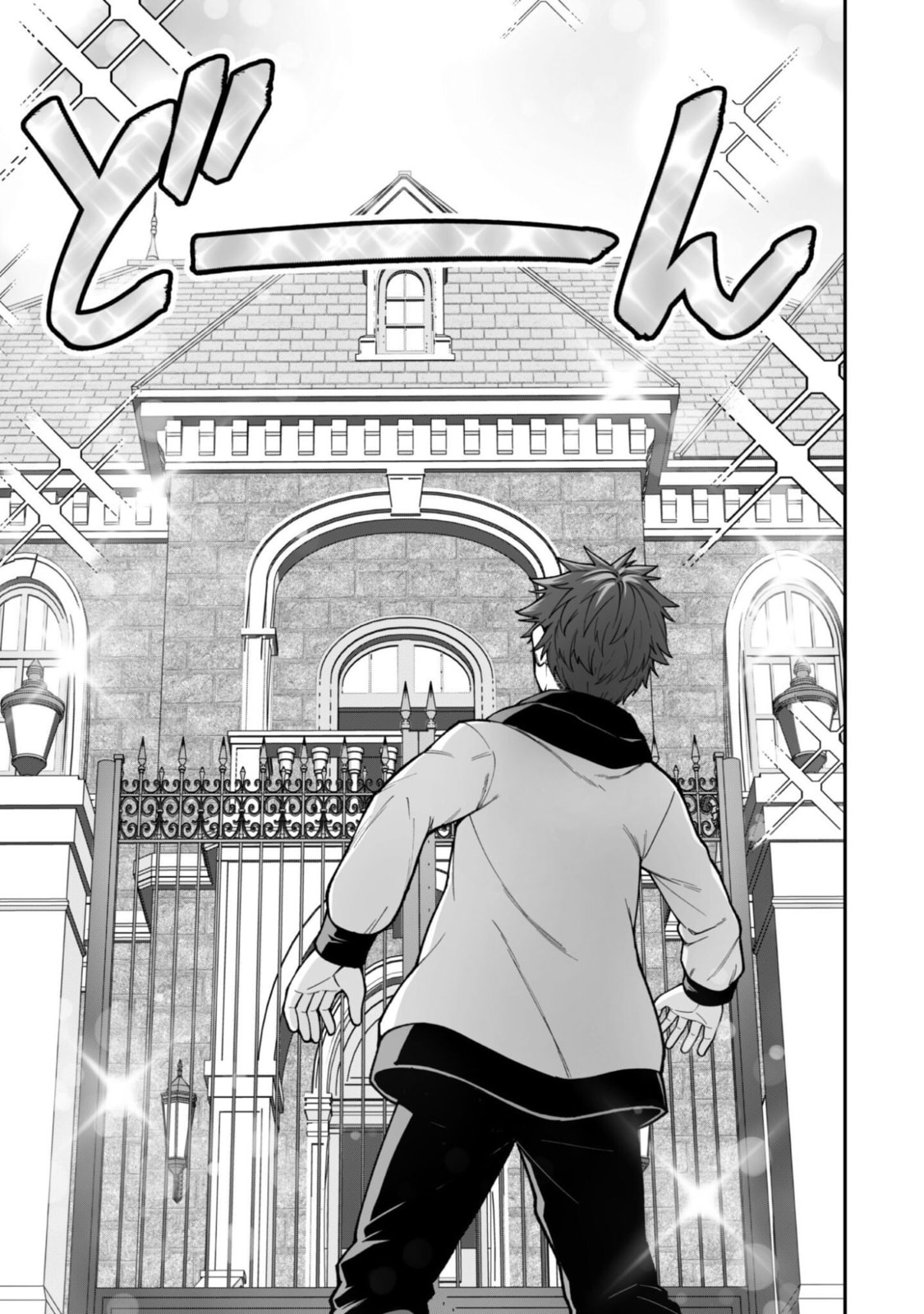 Saikin Haitta Shiro Madoushi ga Party Crusher de, Ore no Isekai Boukensha Seikatsu ga Houkai ni Kiki na Ken ni Tsuite Chapter 41 page 15 - 