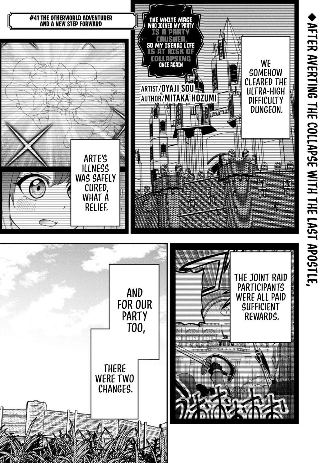 Saikin Haitta Shiro Madoushi ga Party Crusher de, Ore no Isekai Boukensha Seikatsu ga Houkai ni Kiki na Ken ni Tsuite Chapter 41 page 3 - 