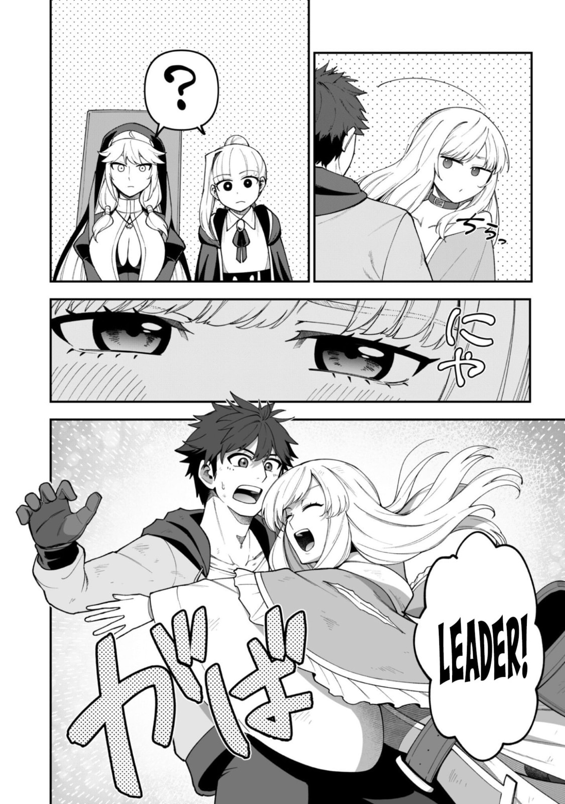 Saikin Haitta Shiro Madoushi ga Party Crusher de, Ore no Isekai Boukensha Seikatsu ga Houkai ni Kiki na Ken ni Tsuite Chapter 41 page 8 - 