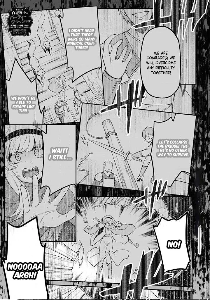 Saikin Haitta Shiro Madoushi ga Party Crusher de, Ore no Isekai Boukensha Seikatsu ga Houkai ni Kiki na Ken ni Tsuite Chapter 5.1 page 2 - 