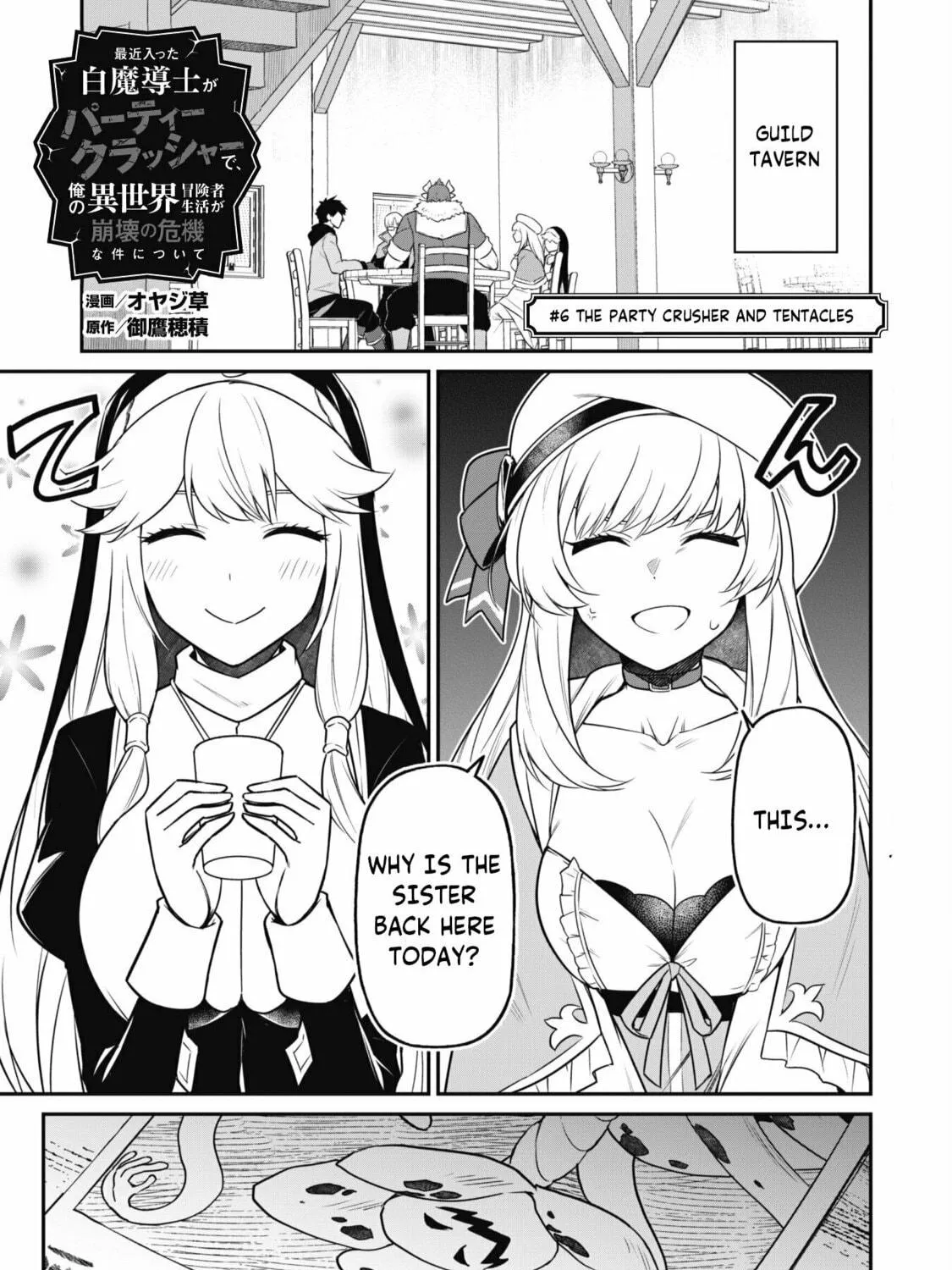 Saikin Haitta Shiro Madoushi ga Party Crusher de, Ore no Isekai Boukensha Seikatsu ga Houkai ni Kiki na Ken ni Tsuite Chapter 6.1 page 4 - 