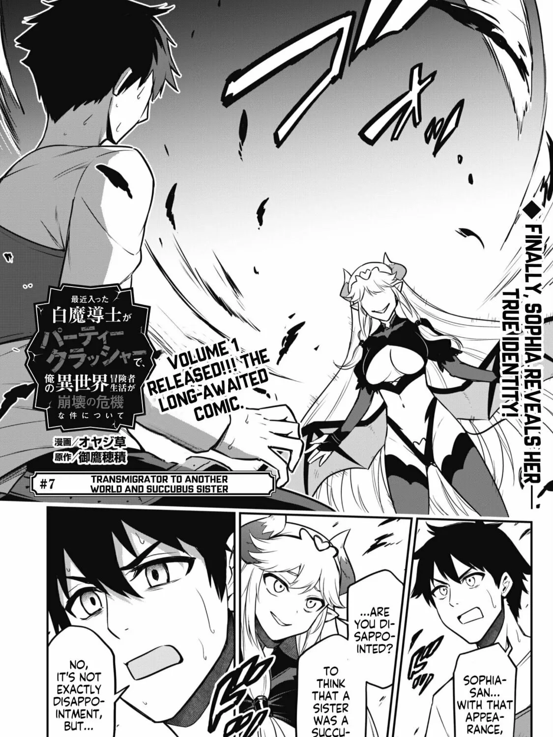 Saikin Haitta Shiro Madoushi ga Party Crusher de, Ore no Isekai Boukensha Seikatsu ga Houkai ni Kiki na Ken ni Tsuite Chapter 7.1 page 2 - 