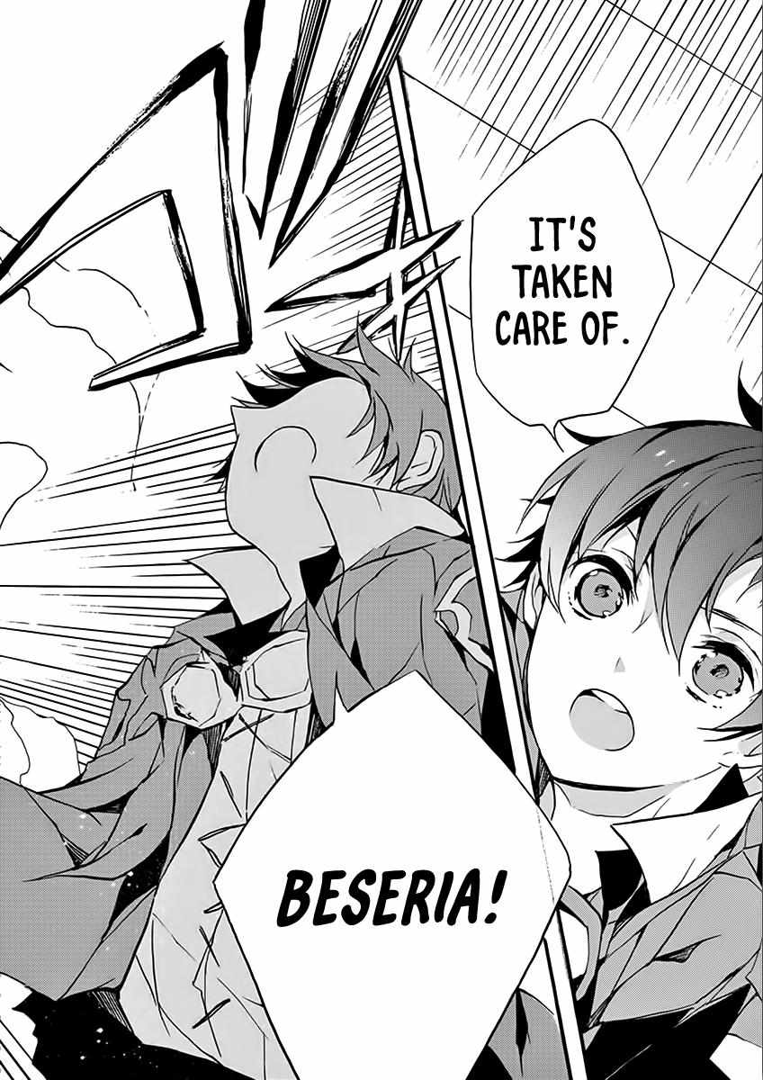 Saikyo Shoku  Kara Shokyu Shoku  Ni Nattano Ni, Naze Ka Yushatachi Kara Tayoraretemasu Chapter 1 page 14 - 