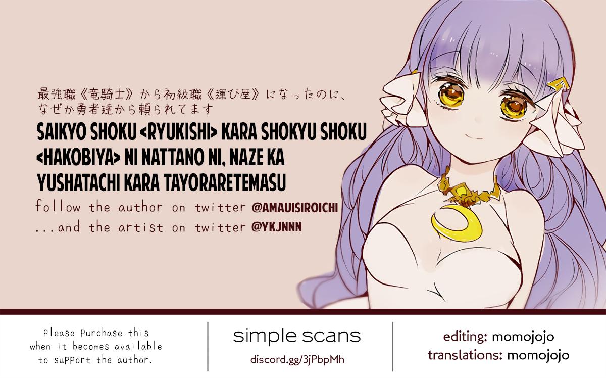 Saikyo Shoku  Kara Shokyu Shoku  Ni Nattano Ni, Naze Ka Yushatachi Kara Tayoraretemasu Chapter 1 page 34 - 