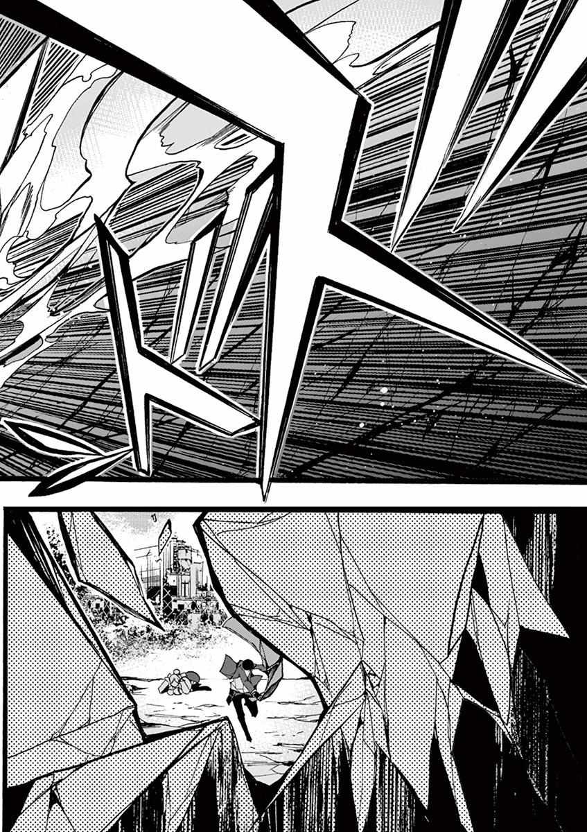 Saikyo Shoku  Kara Shokyu Shoku  Ni Nattano Ni, Naze Ka Yushatachi Kara Tayoraretemasu Chapter 10 page 11 - 
