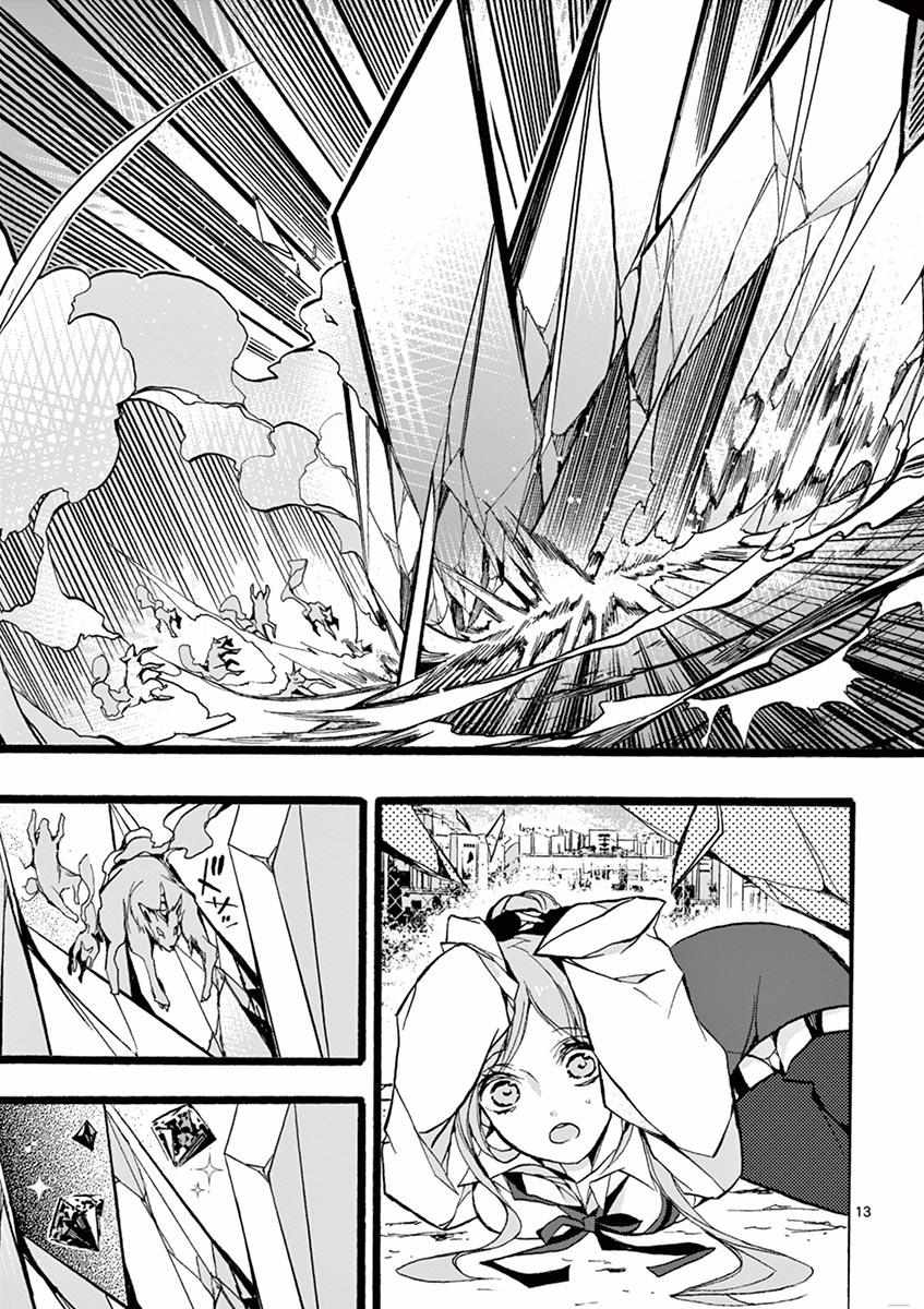 Saikyo Shoku  Kara Shokyu Shoku  Ni Nattano Ni, Naze Ka Yushatachi Kara Tayoraretemasu Chapter 10 page 12 - 