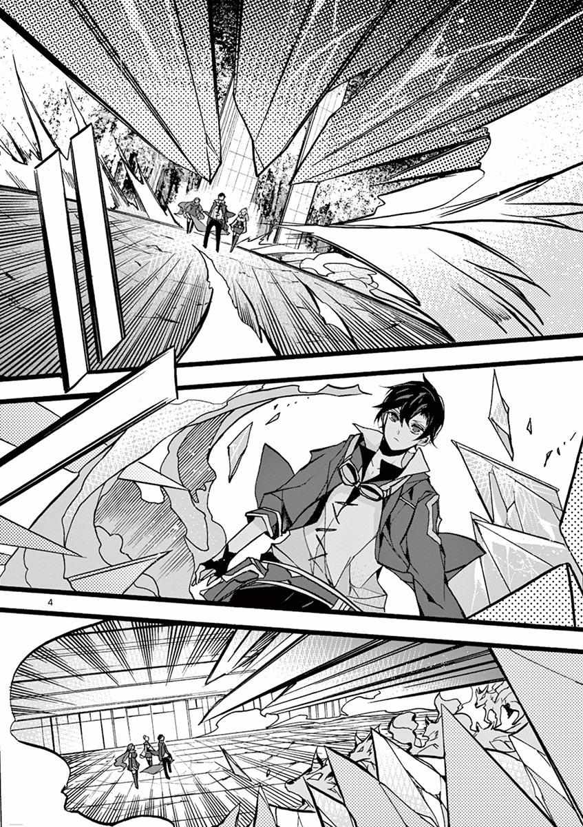 Saikyo Shoku  Kara Shokyu Shoku  Ni Nattano Ni, Naze Ka Yushatachi Kara Tayoraretemasu Chapter 10 page 4 - 