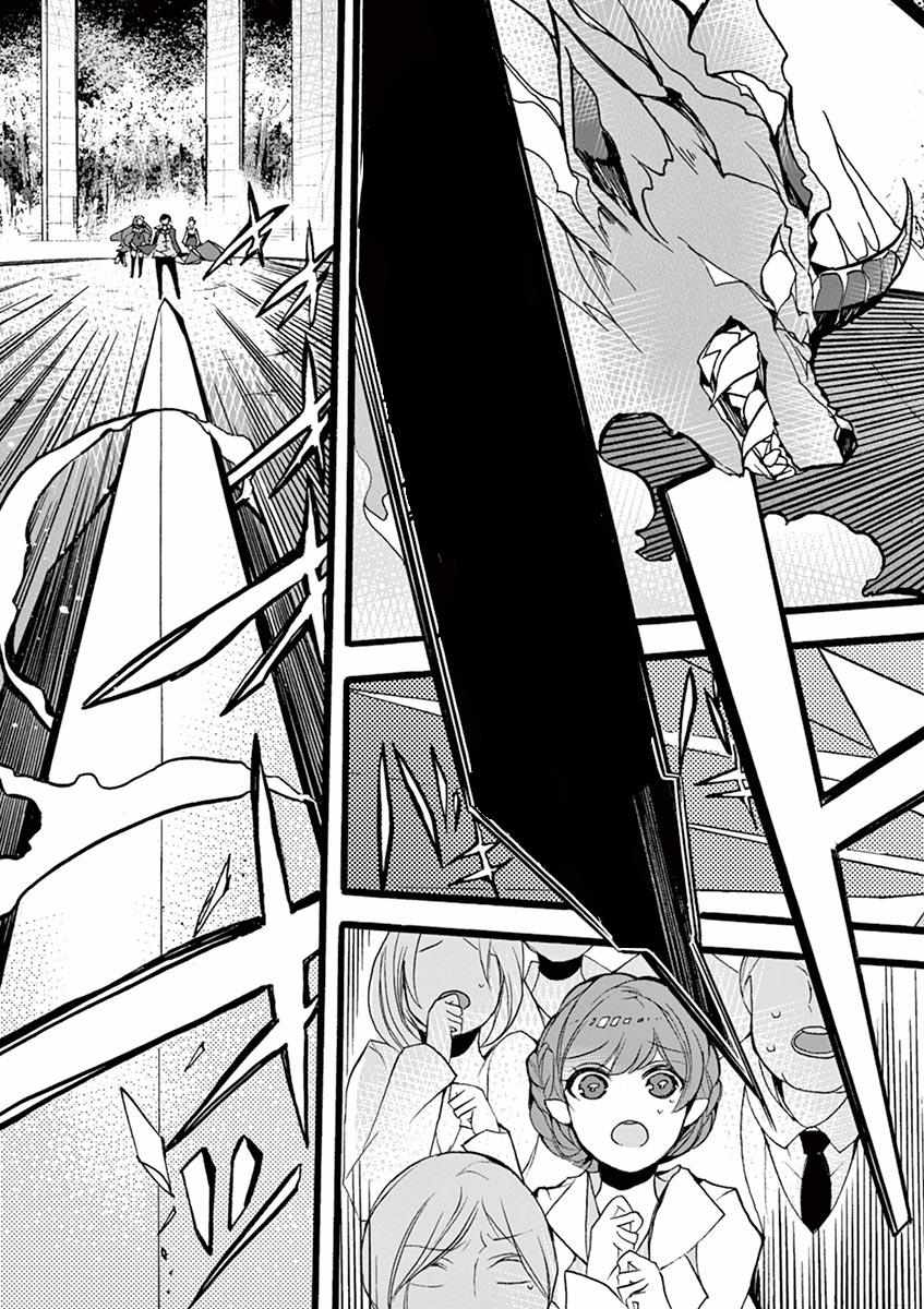 Saikyo Shoku  Kara Shokyu Shoku  Ni Nattano Ni, Naze Ka Yushatachi Kara Tayoraretemasu Chapter 10 page 5 - 