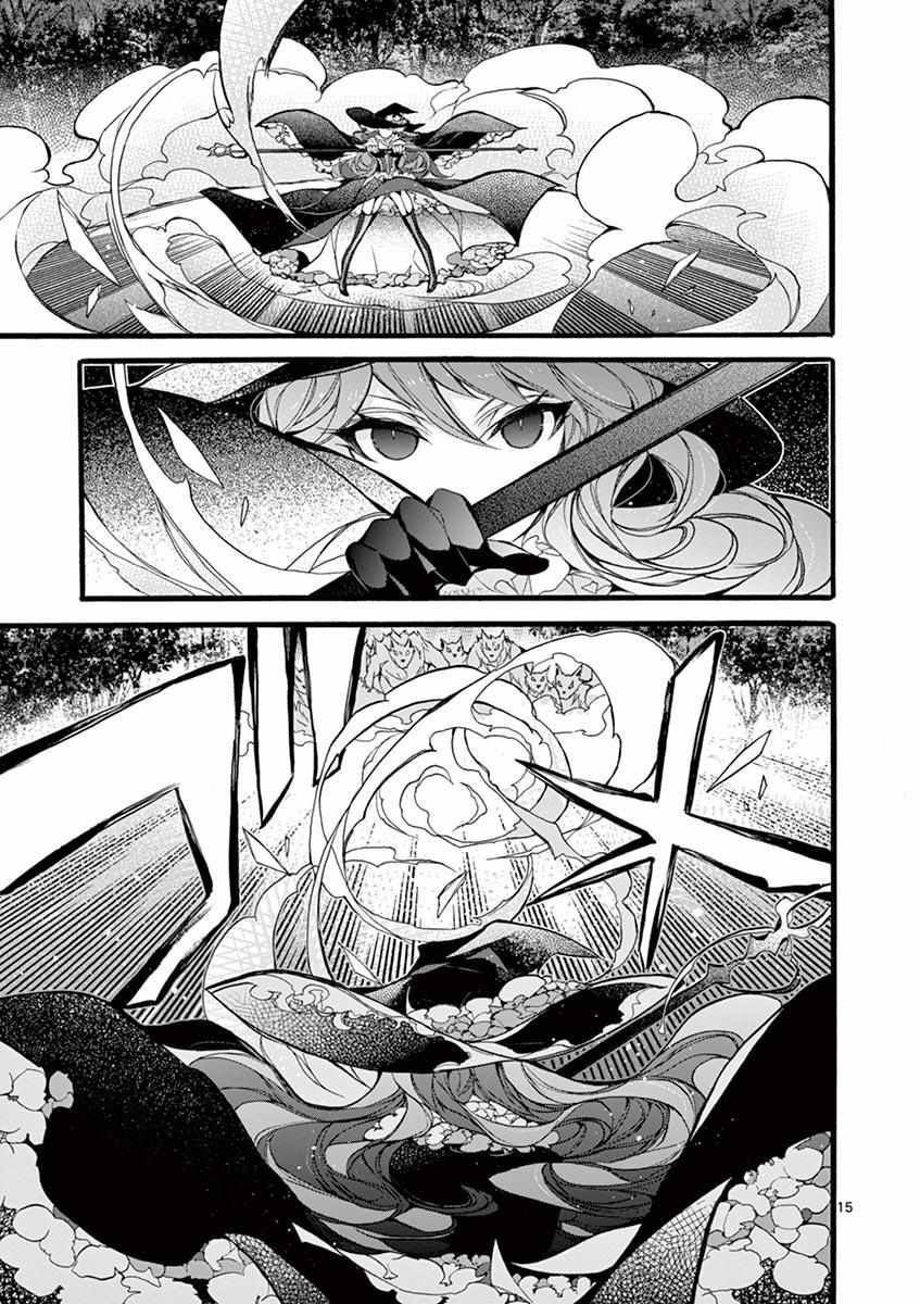 Saikyo Shoku  Kara Shokyu Shoku  Ni Nattano Ni, Naze Ka Yushatachi Kara Tayoraretemasu Chapter 12 page 17 - 