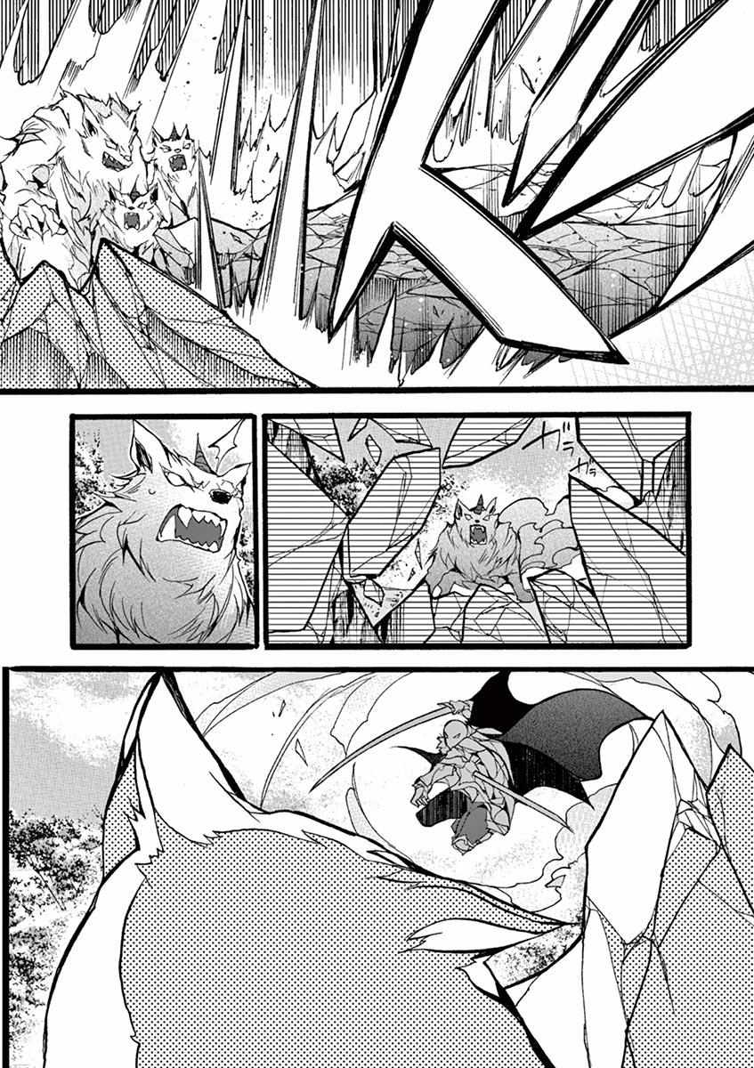 Saikyo Shoku  Kara Shokyu Shoku  Ni Nattano Ni, Naze Ka Yushatachi Kara Tayoraretemasu Chapter 12 page 18 - 
