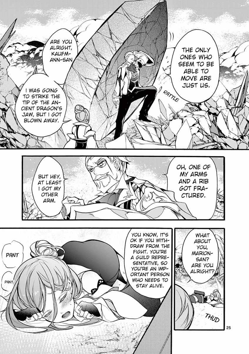 Saikyo Shoku  Kara Shokyu Shoku  Ni Nattano Ni, Naze Ka Yushatachi Kara Tayoraretemasu Chapter 13 page 25 - 