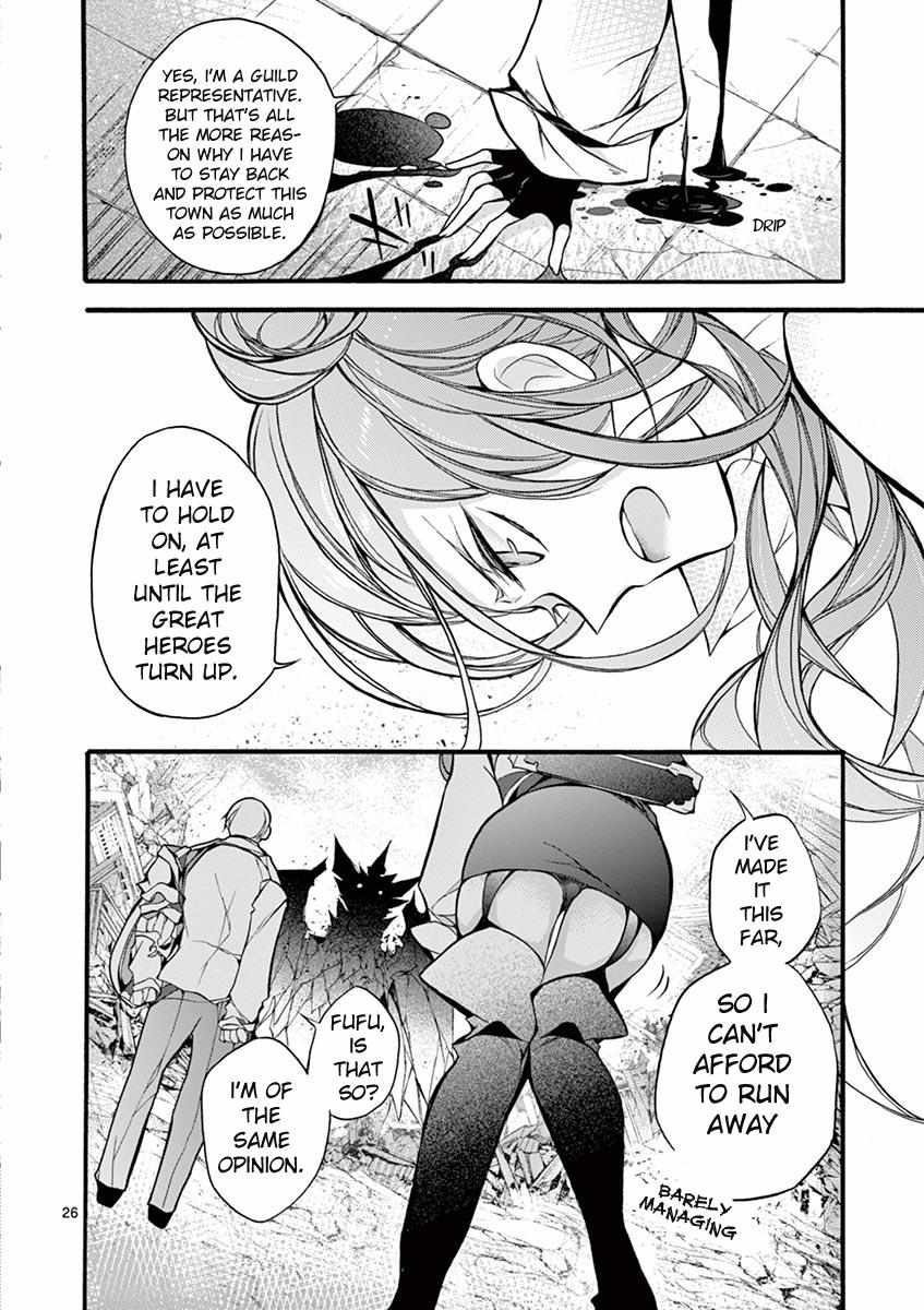 Saikyo Shoku  Kara Shokyu Shoku  Ni Nattano Ni, Naze Ka Yushatachi Kara Tayoraretemasu Chapter 13 page 26 - 