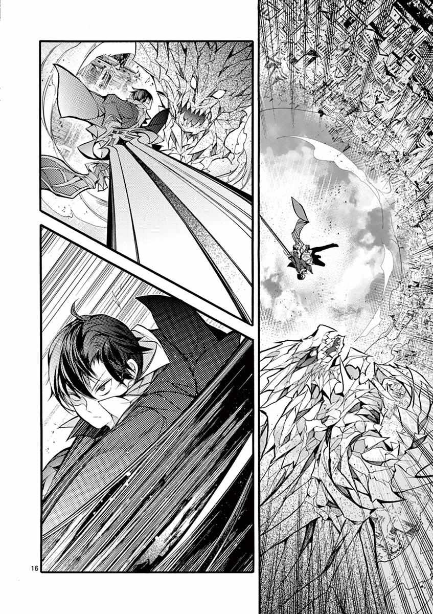 Saikyo Shoku  Kara Shokyu Shoku  Ni Nattano Ni, Naze Ka Yushatachi Kara Tayoraretemasu Chapter 14 page 18 - 